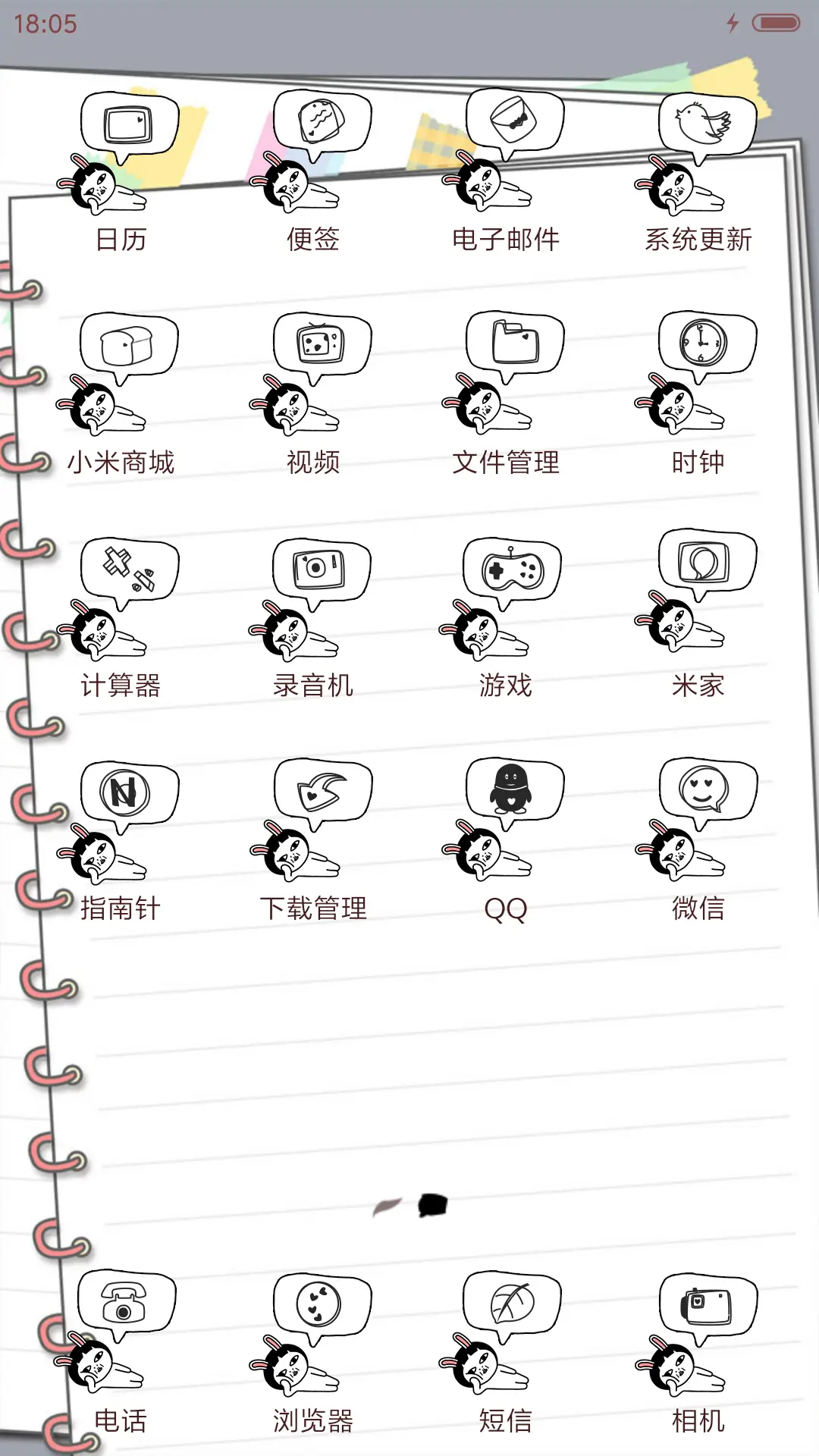 萌星球贱兔的日常 - Screenshot 3