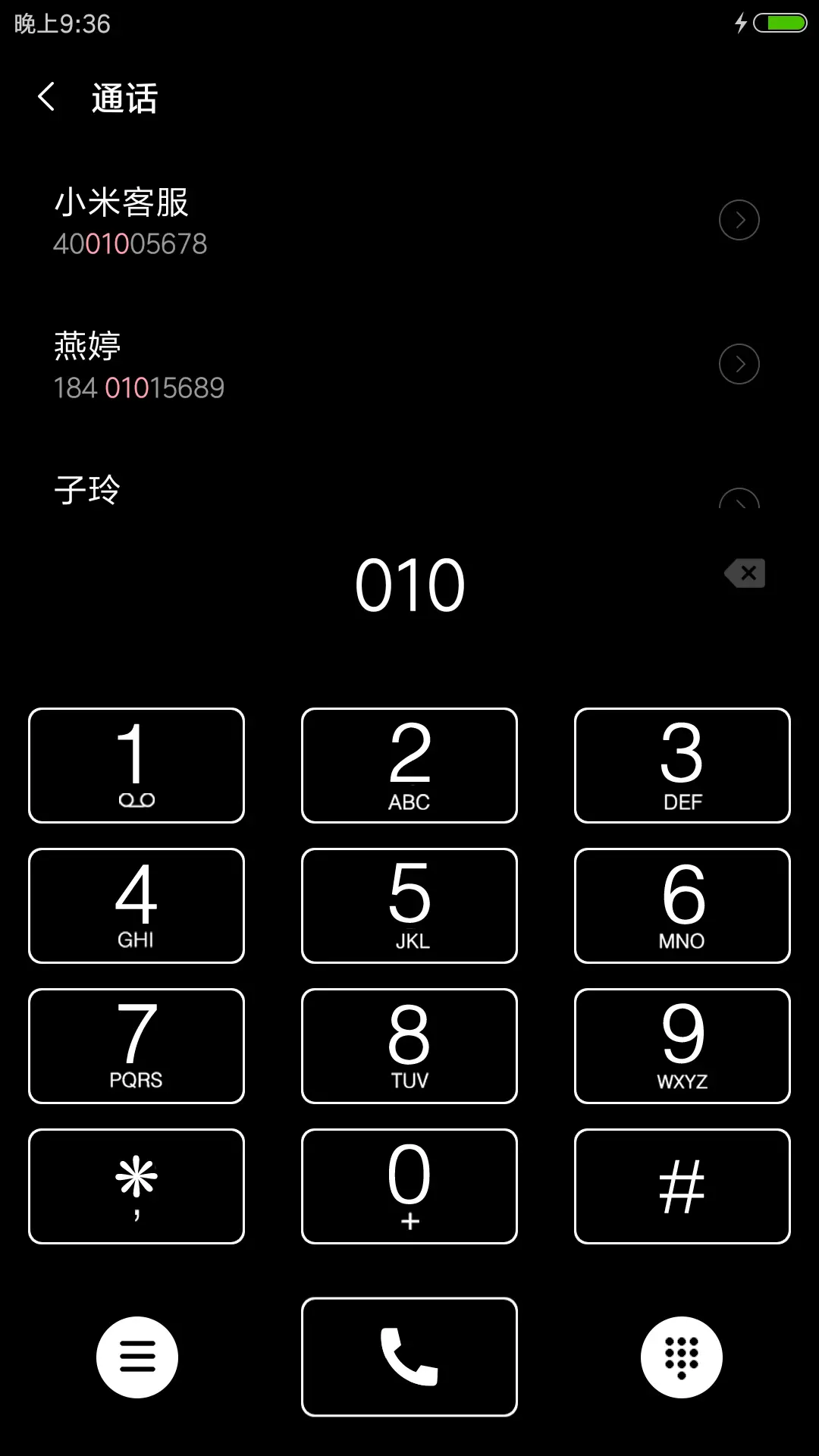致自己 - Screenshot 6