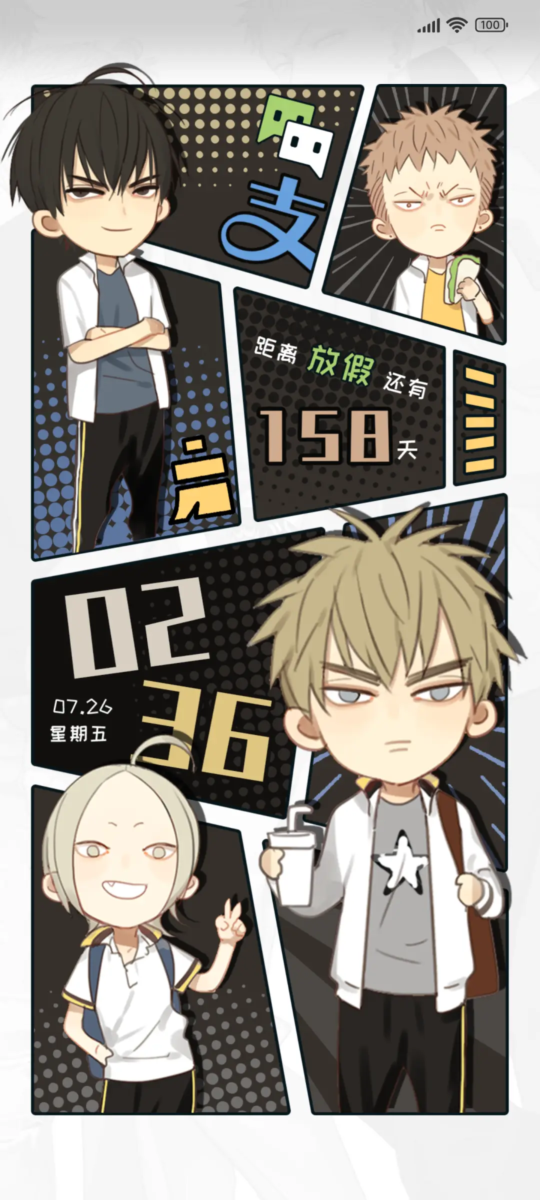 19天 重逢 - Screenshot 1