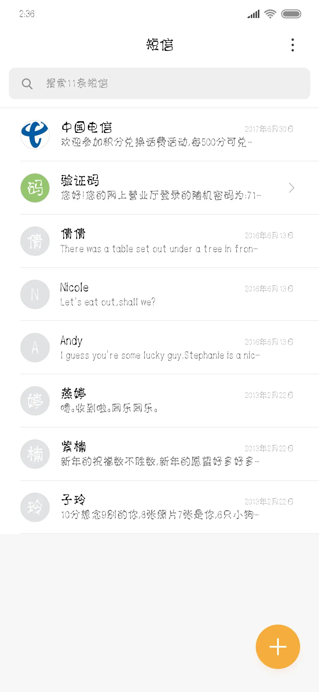 汉标馋骨体 - Screenshot 2