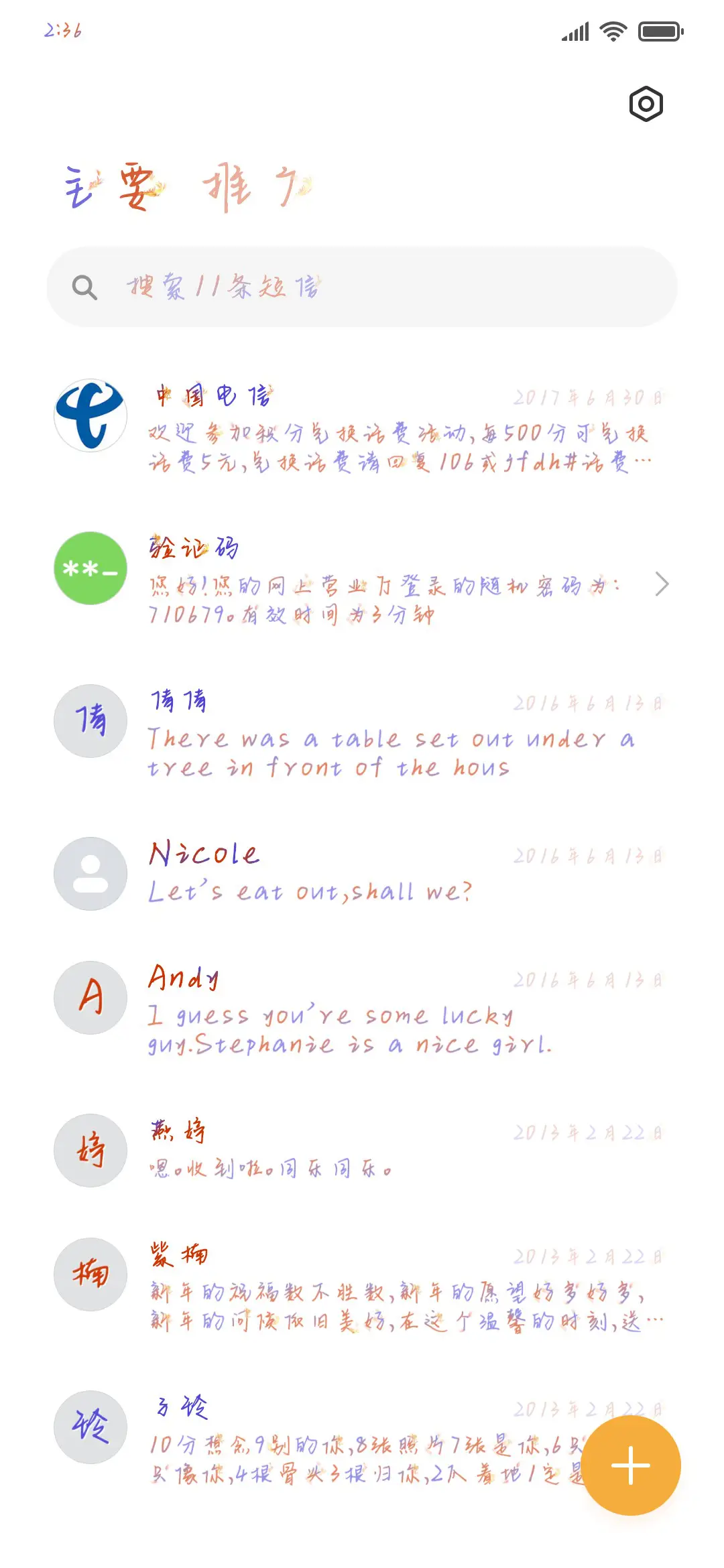 凤舞九天血色浪漫 - Screenshot 2