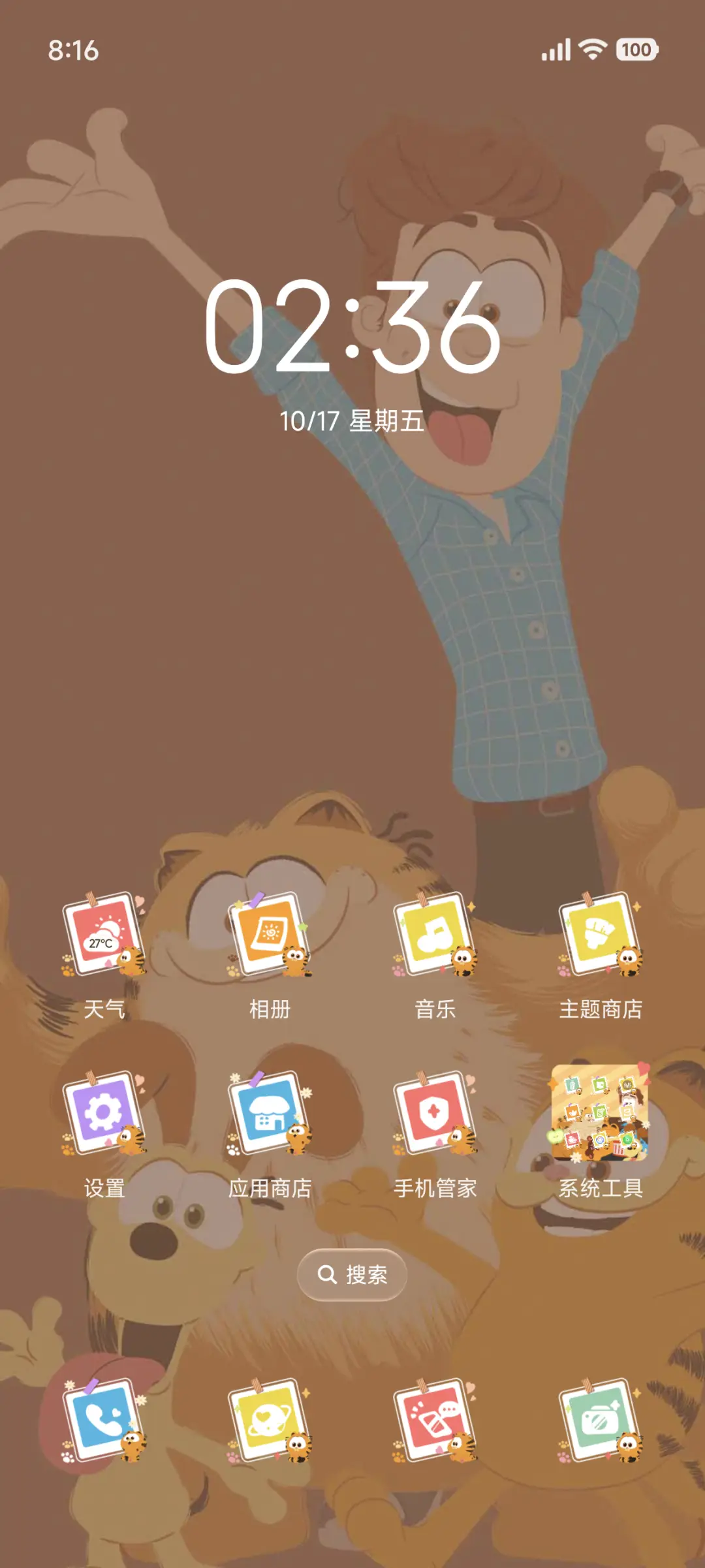加菲猫家族快乐假期 - Screenshot 2