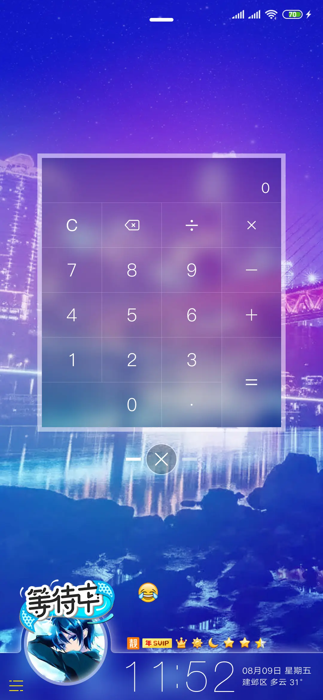 最美山城 - Screenshot 5