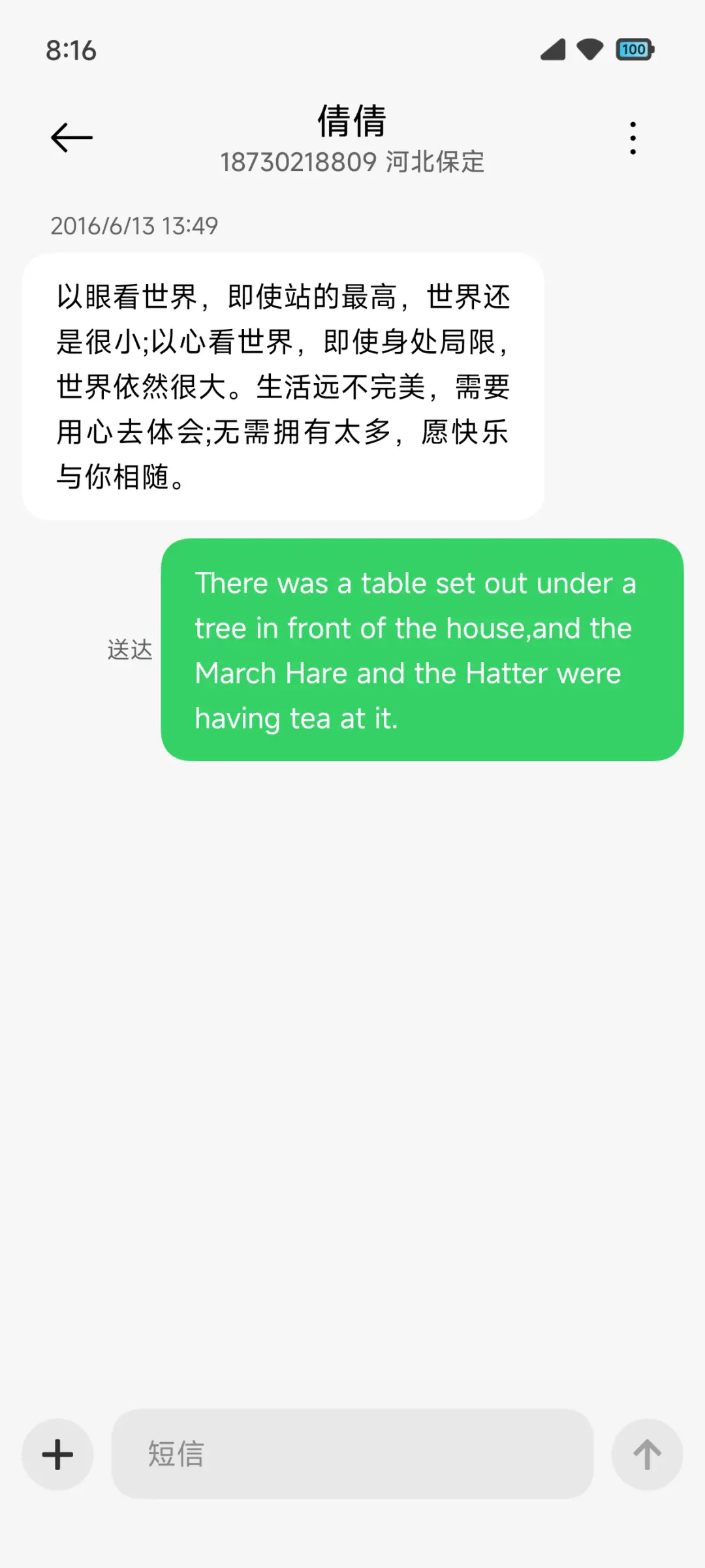 清影 - Screenshot 9