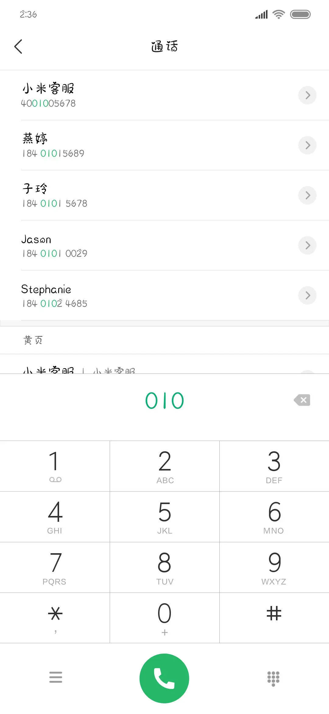 我有一台时光机 - Screenshot 1