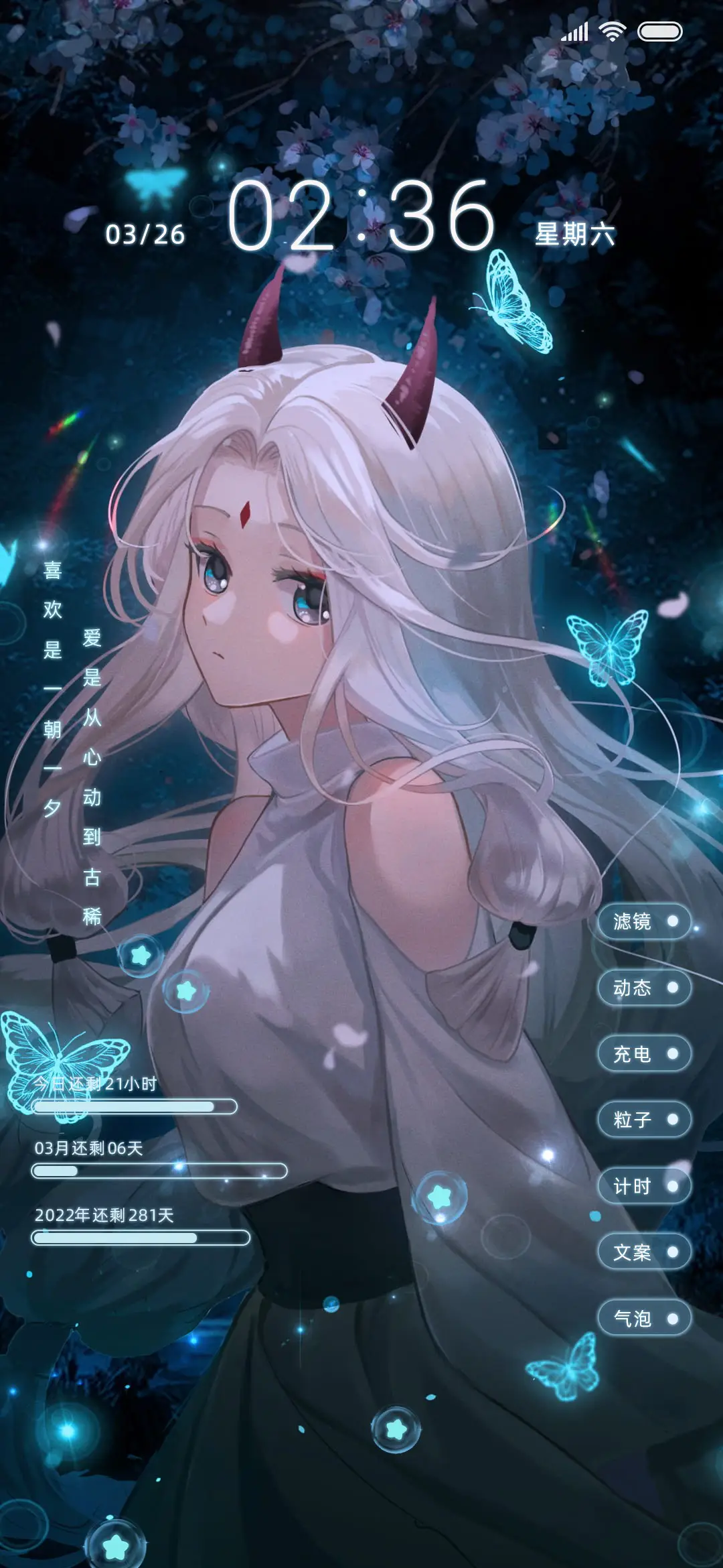 蝶语秘境 - Screenshot 2