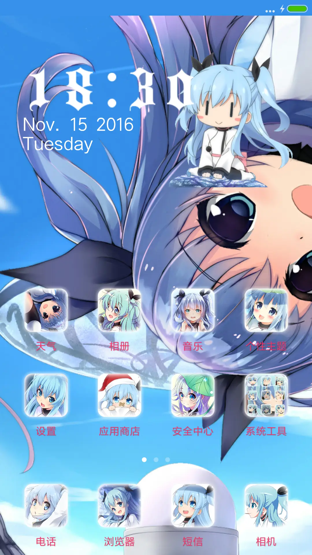 （全特效）天体-诺艾尔版 - Screenshot 2