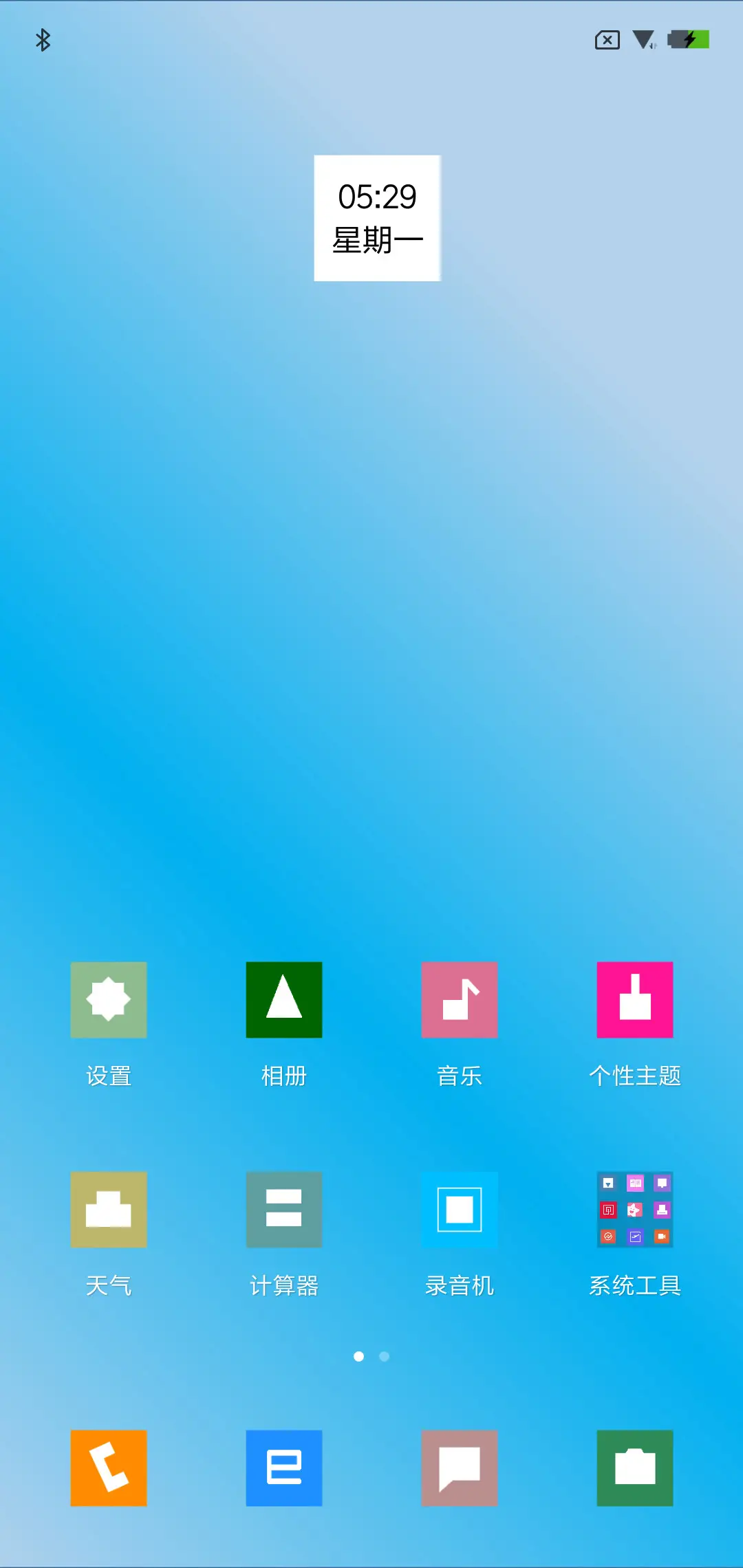 正方 - Screenshot 2