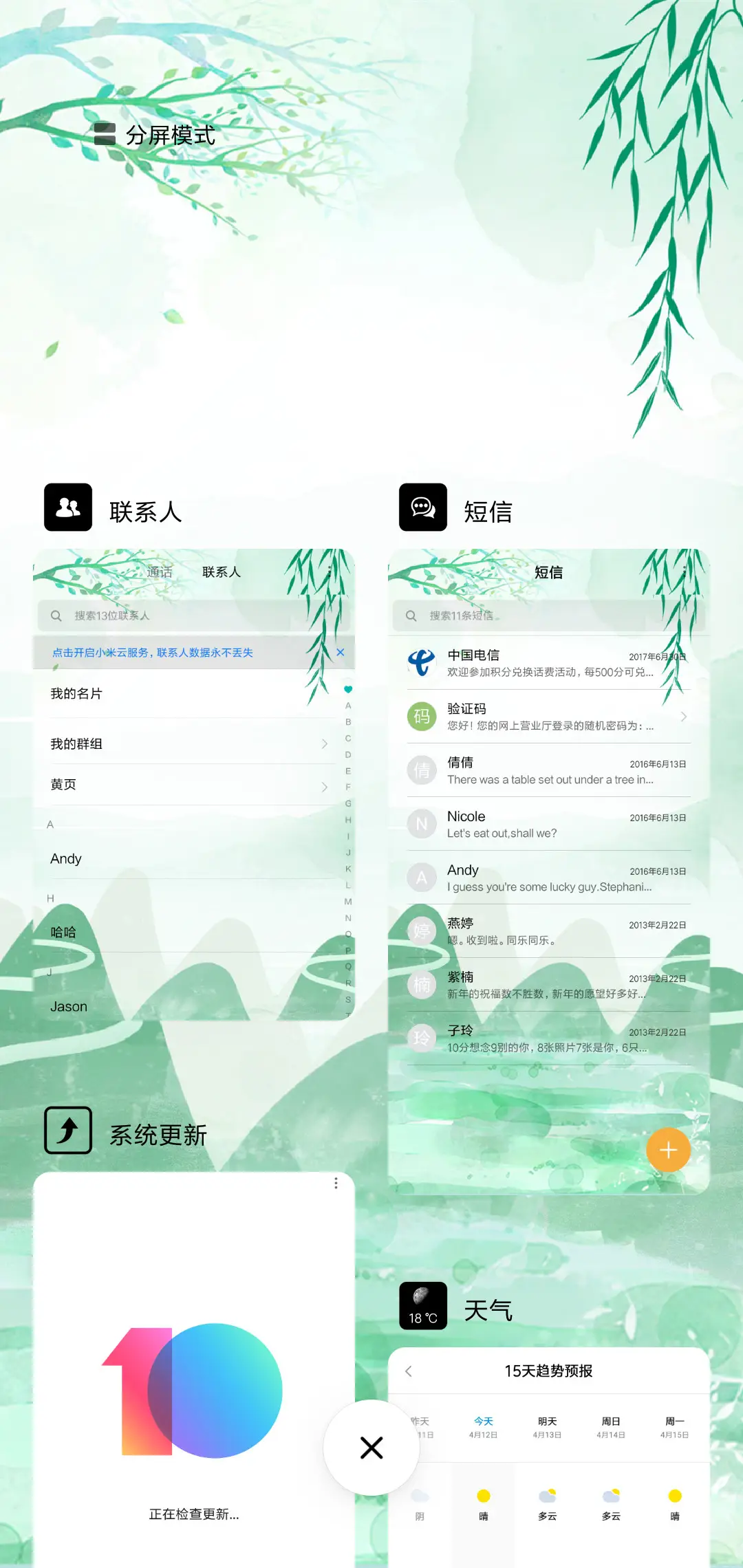 清晰护眼 - Screenshot 4