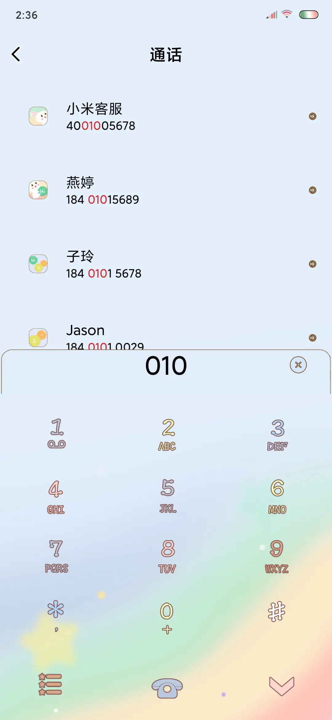 去浪还是宅呢 - Screenshot 6