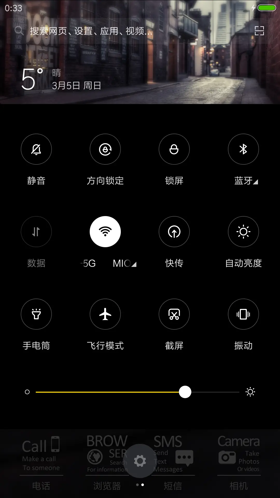遇见 - Screenshot 5