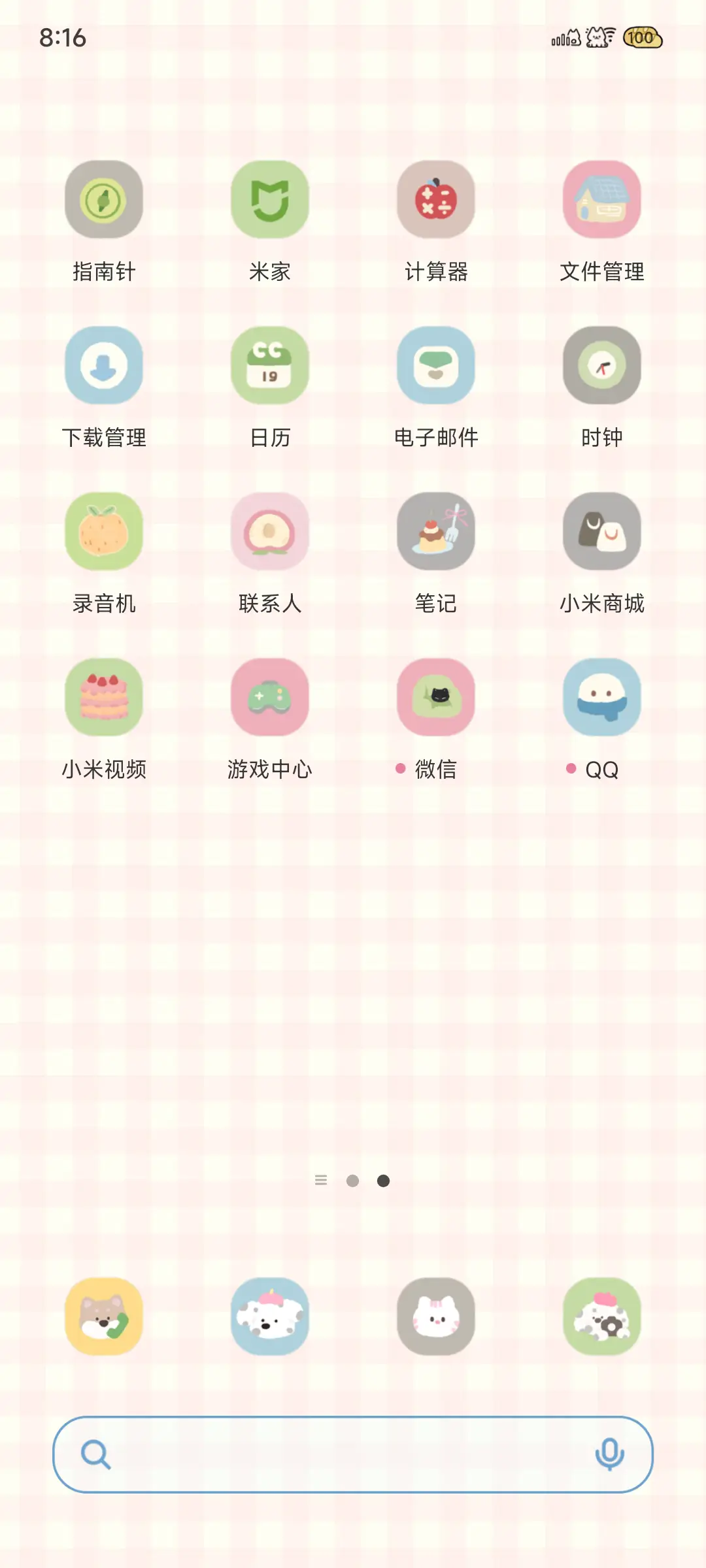 粉粉小狗日记 - Screenshot 4