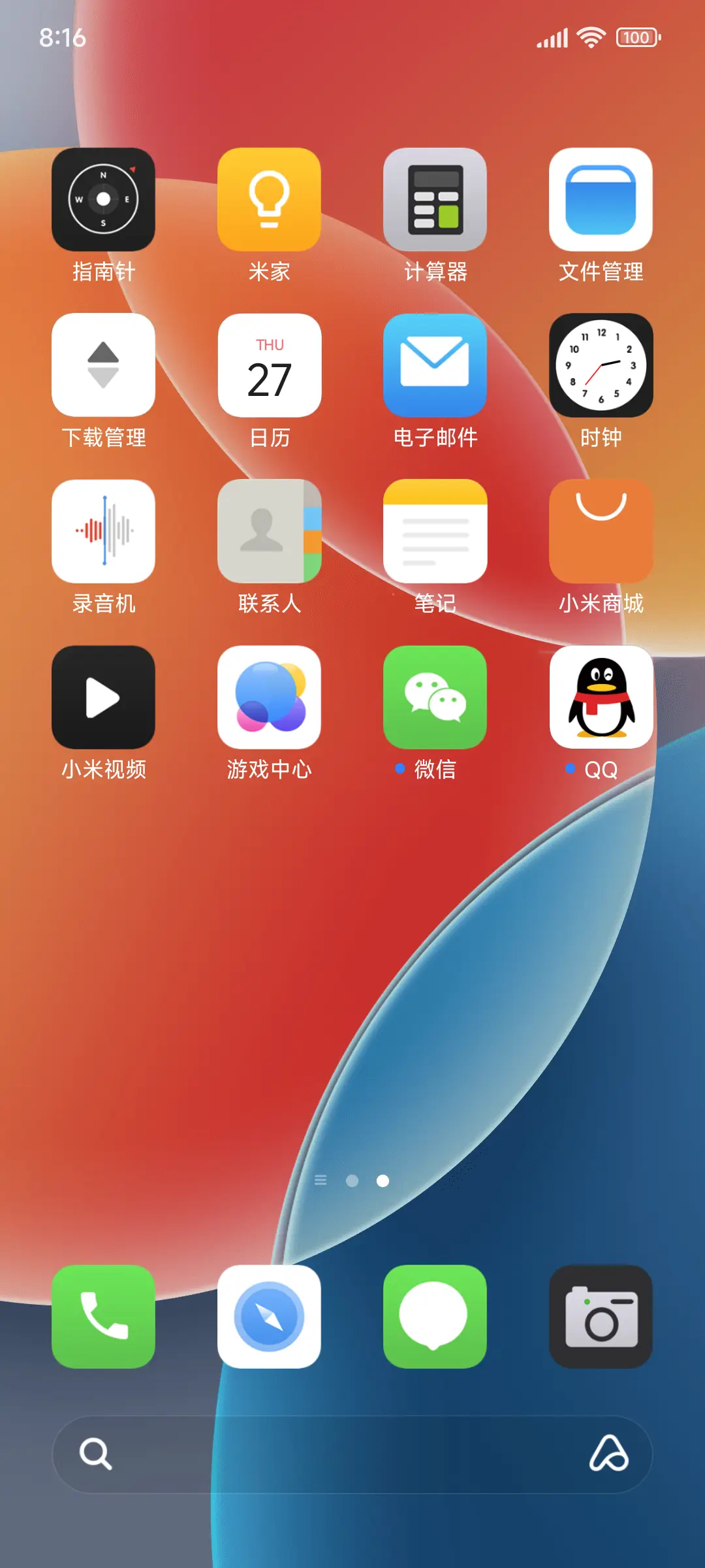 三基色 - Screenshot 3