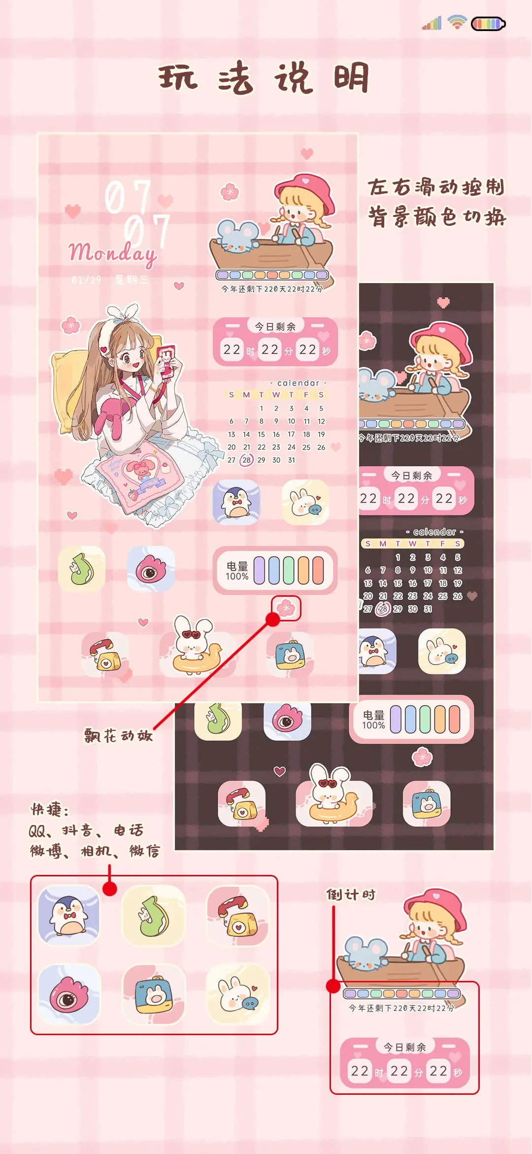 粉系甜甜女孩 - Screenshot 2