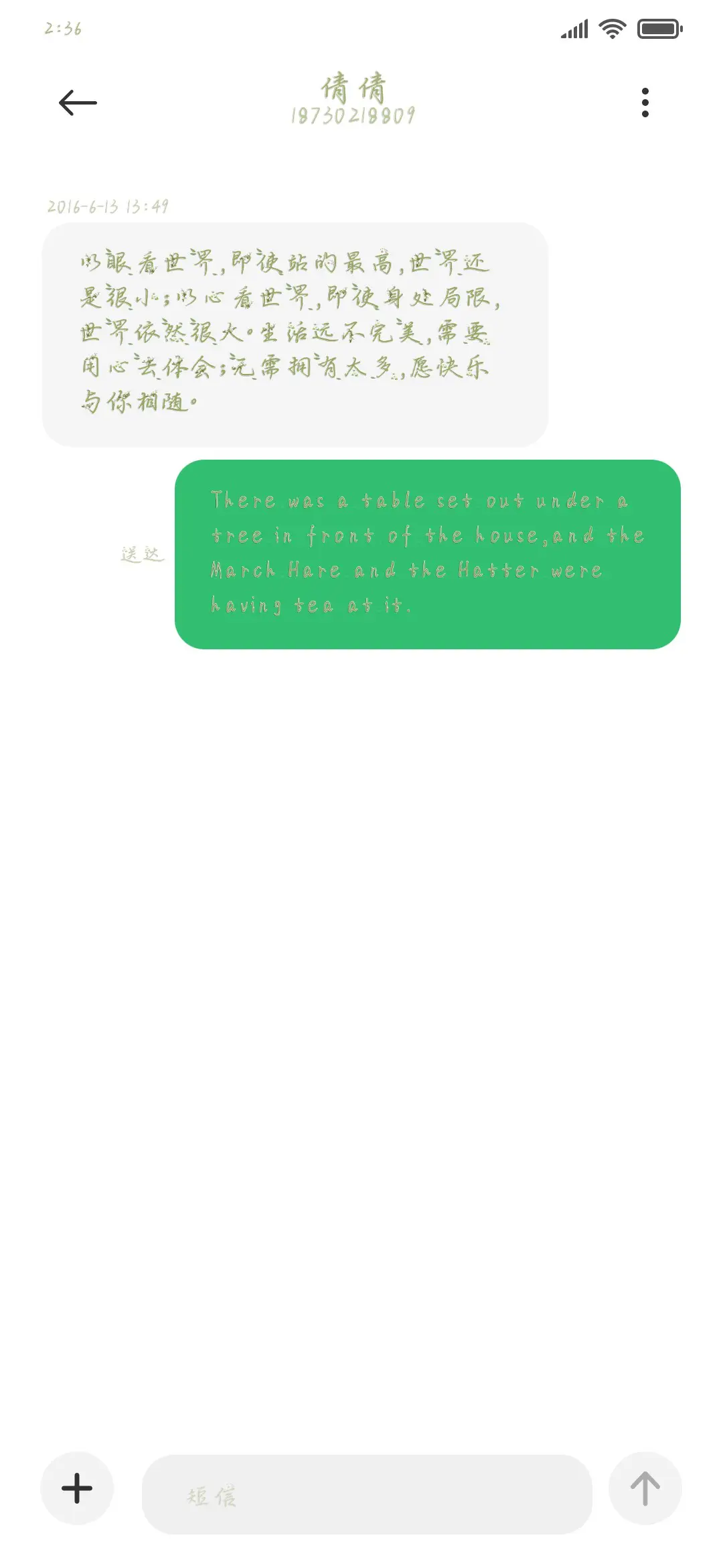 清香茉莉花 - Screenshot 3