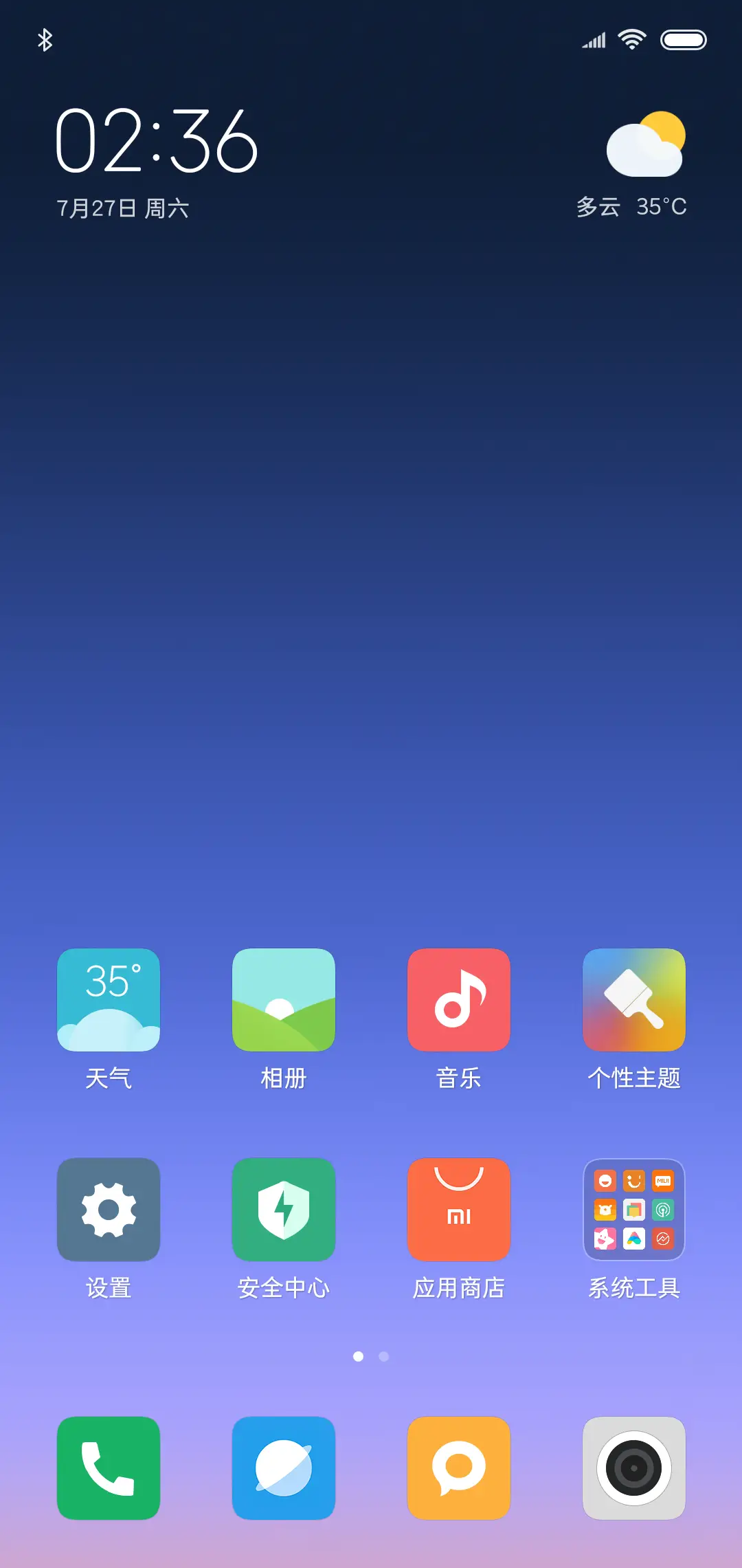 仓耳云黑W04 - Screenshot 4