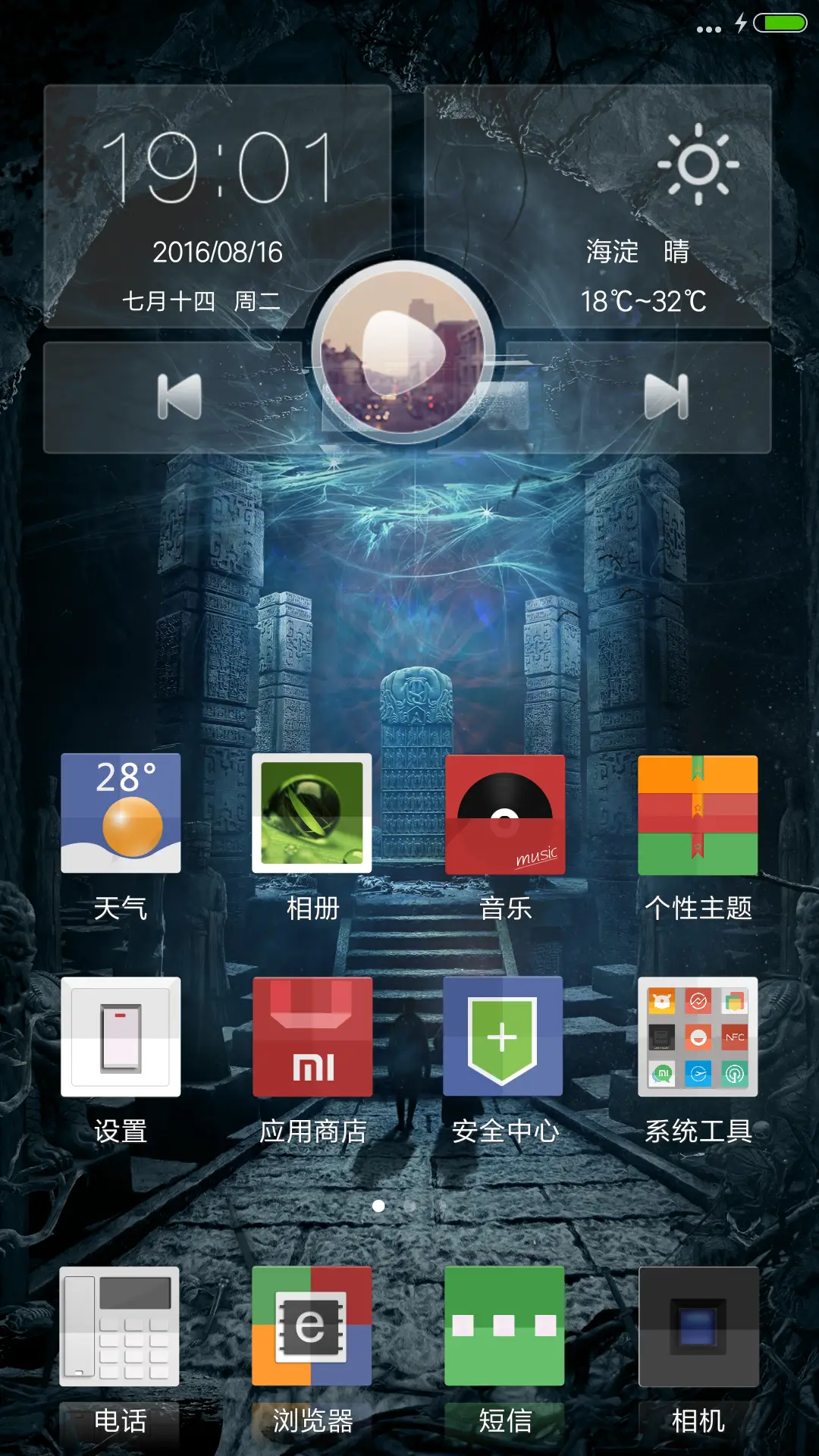 （动态炫酷锁屏）九幽门“老九门” - Screenshot 2