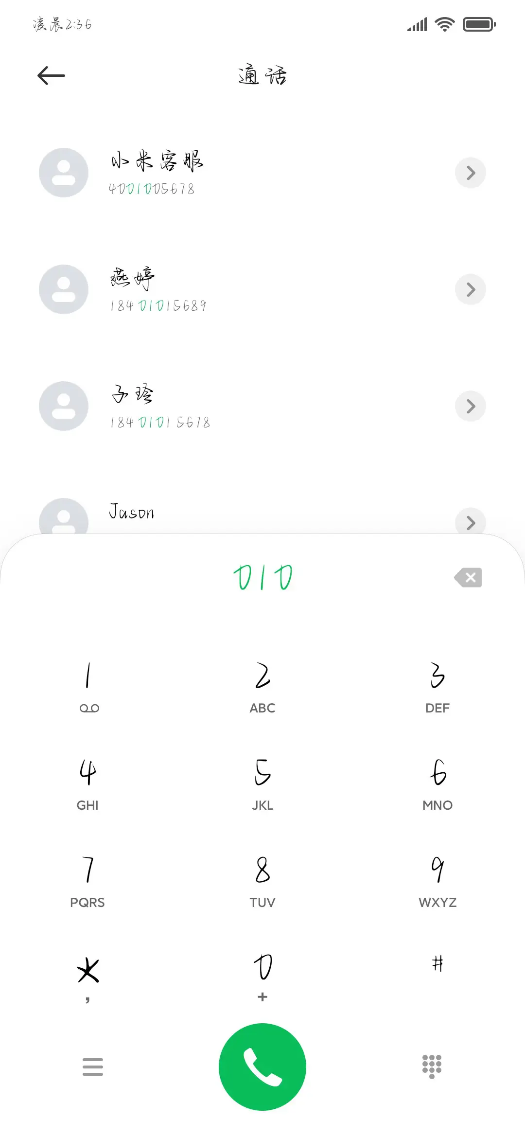 我偷偷藏不住喜欢你 - Screenshot 2