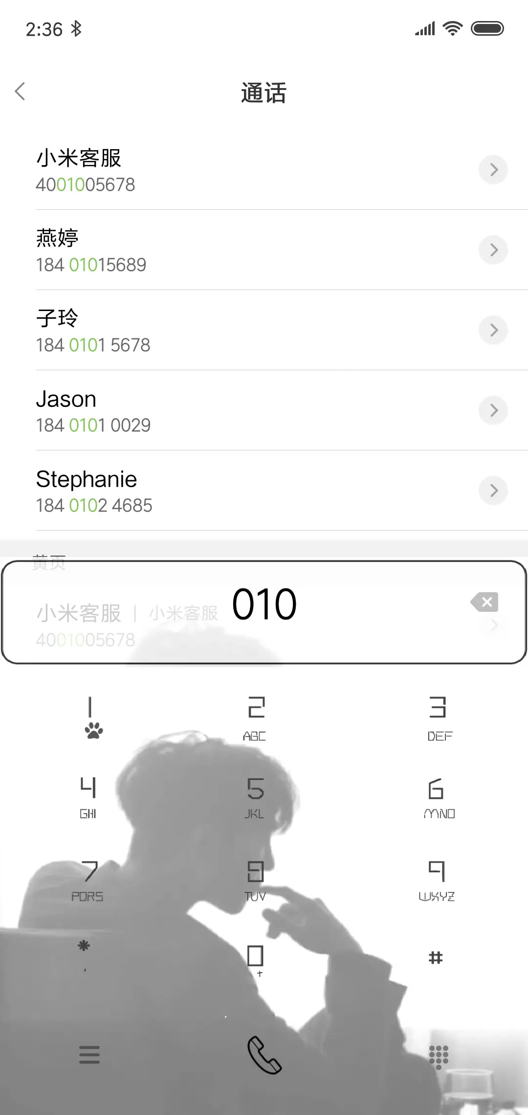 偏偏少年 - Screenshot 6