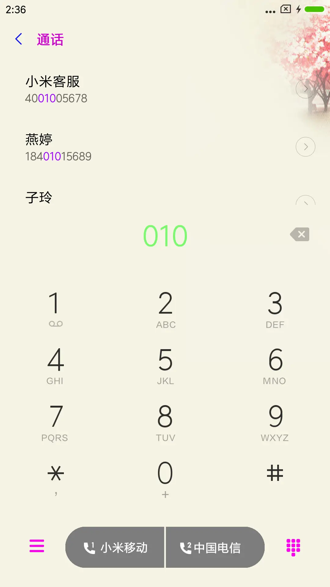 不受伤只微笑 - Screenshot 6