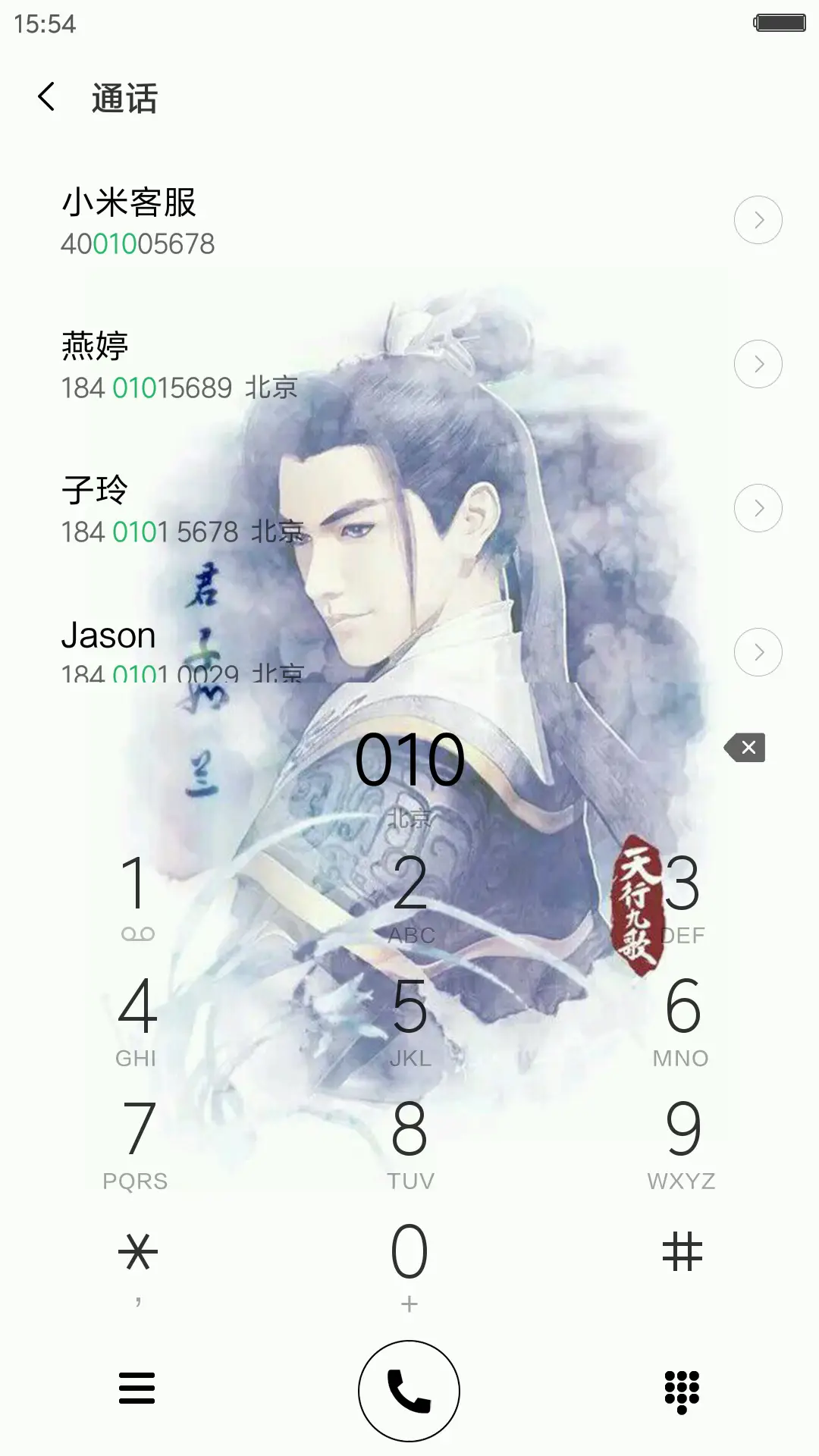 天行九歌 - Screenshot 6