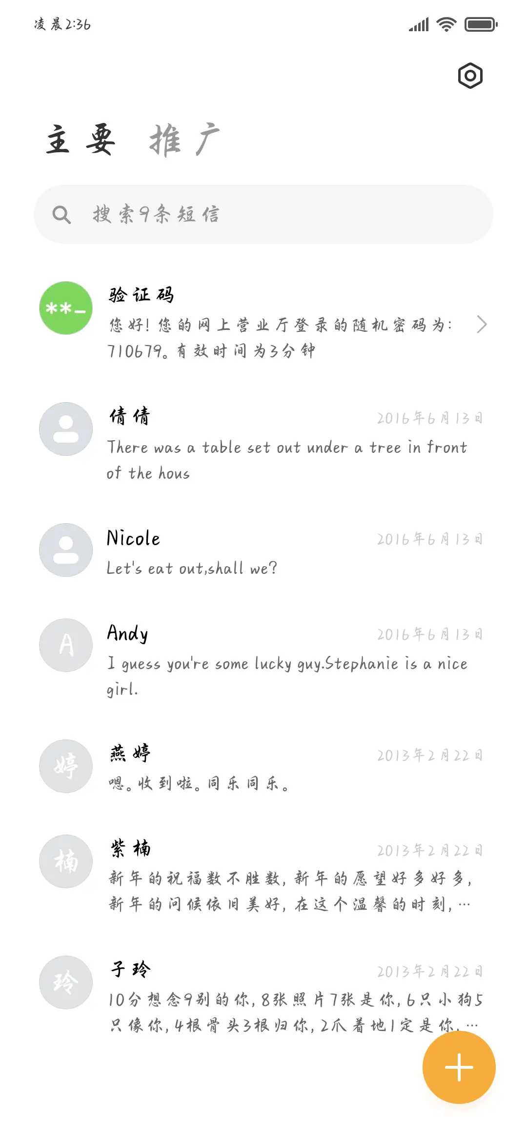 美少女推荐字体 - Screenshot 3