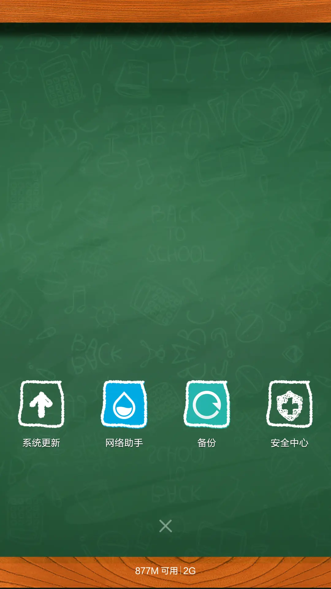 教师节 - Screenshot 7