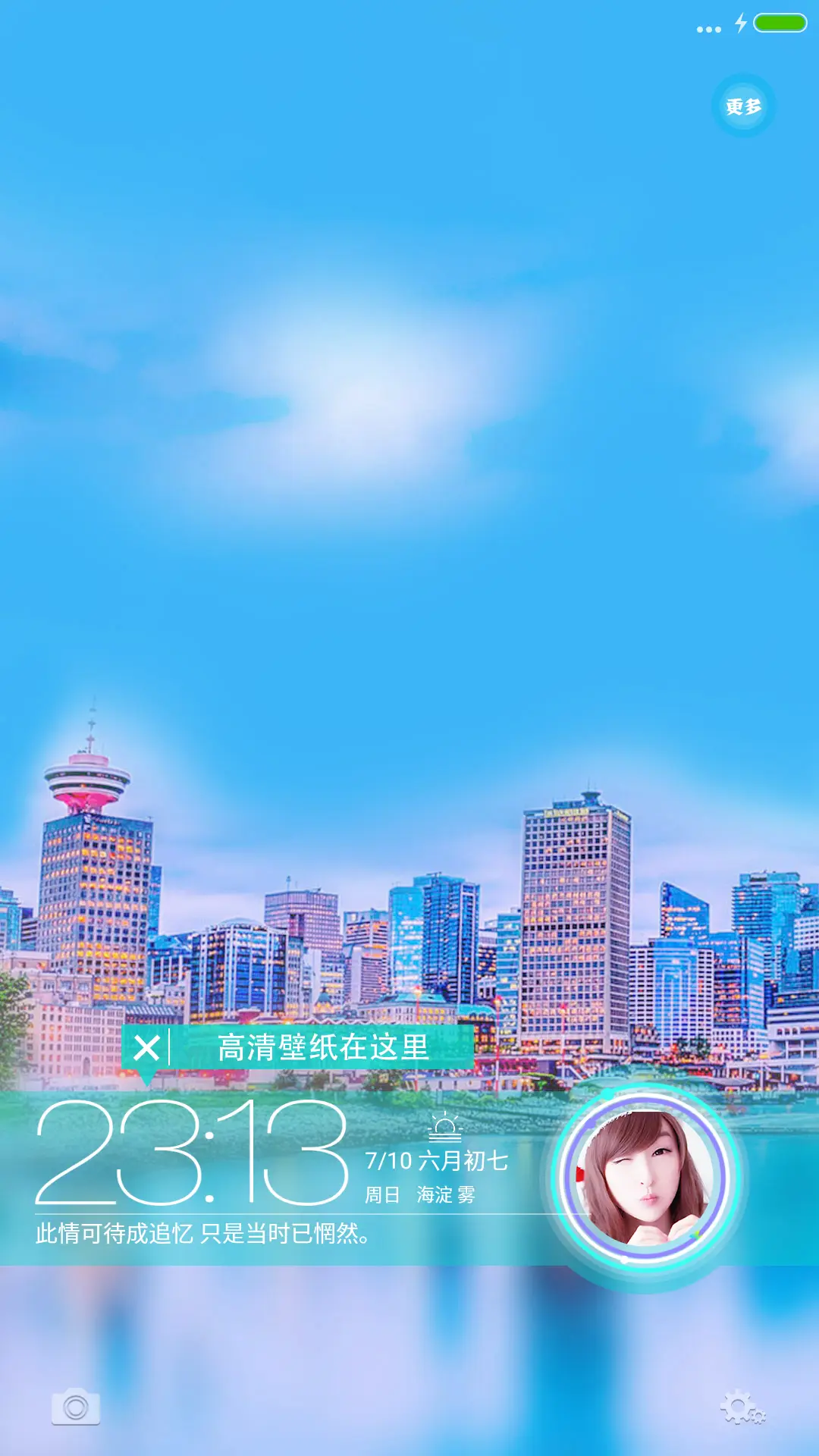 [动态雨滴+时尚银边]北方你的城+好评返现