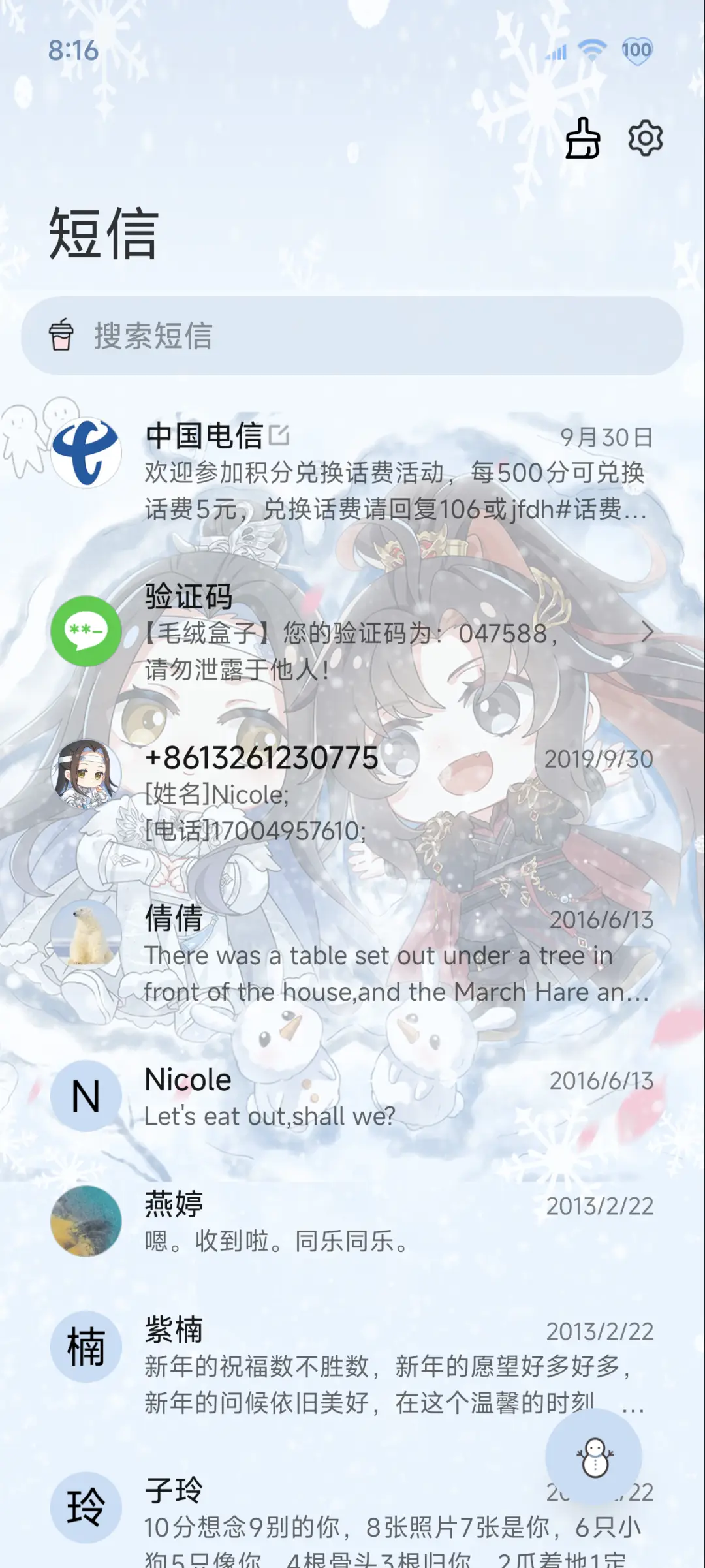 魔道祖师动画踏雪 - Screenshot 8