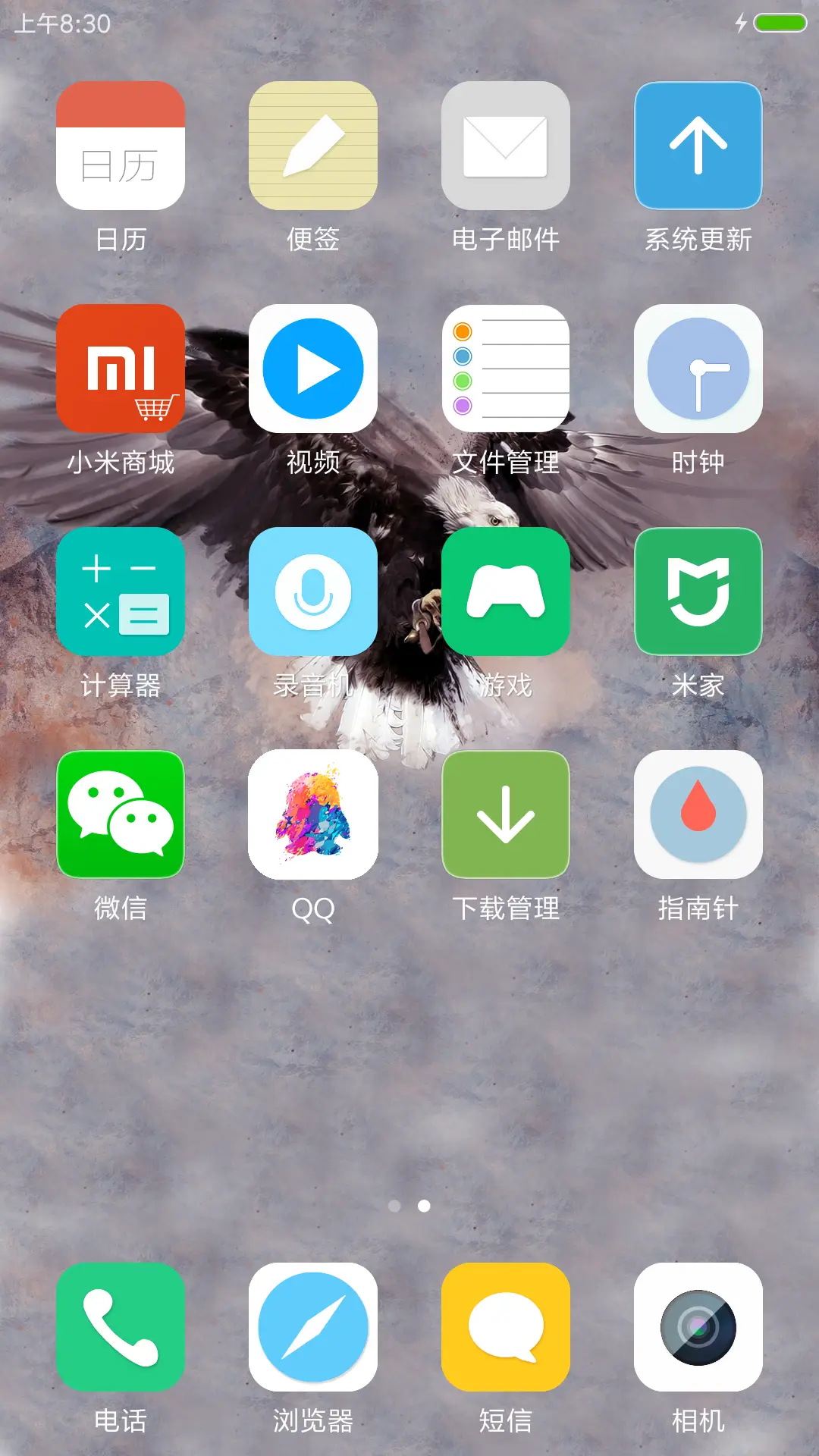 展翅上腾 - Screenshot 3