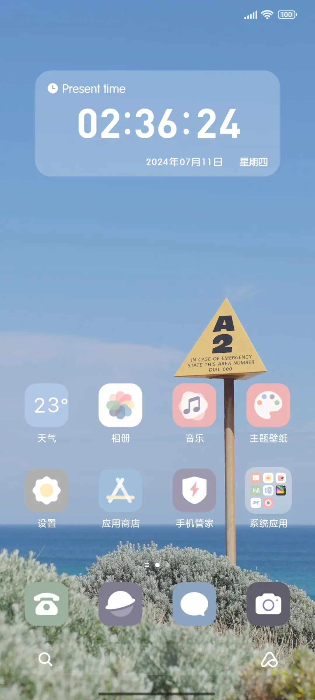 简UI - Screenshot 2
