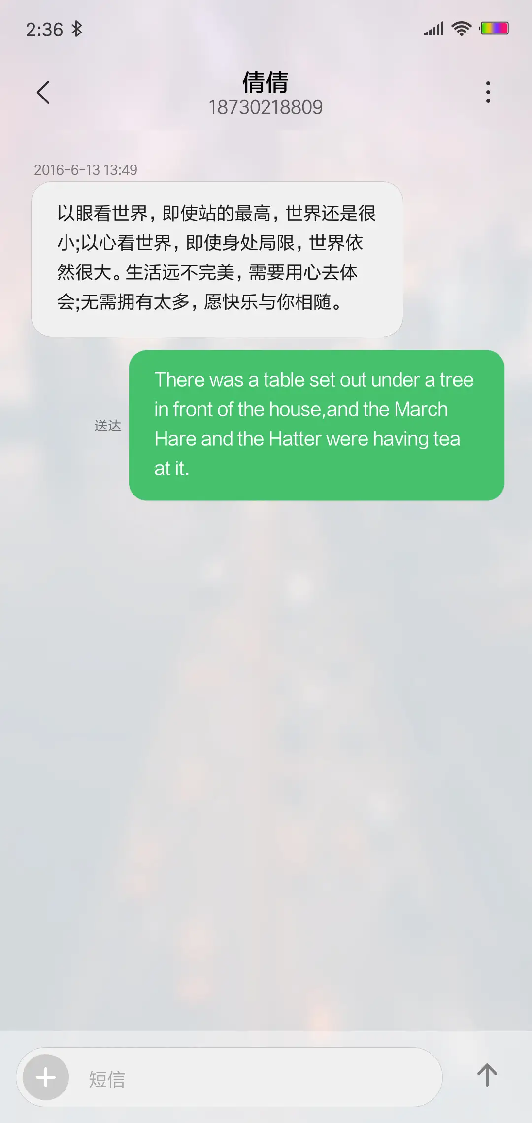 围城 - Screenshot 8