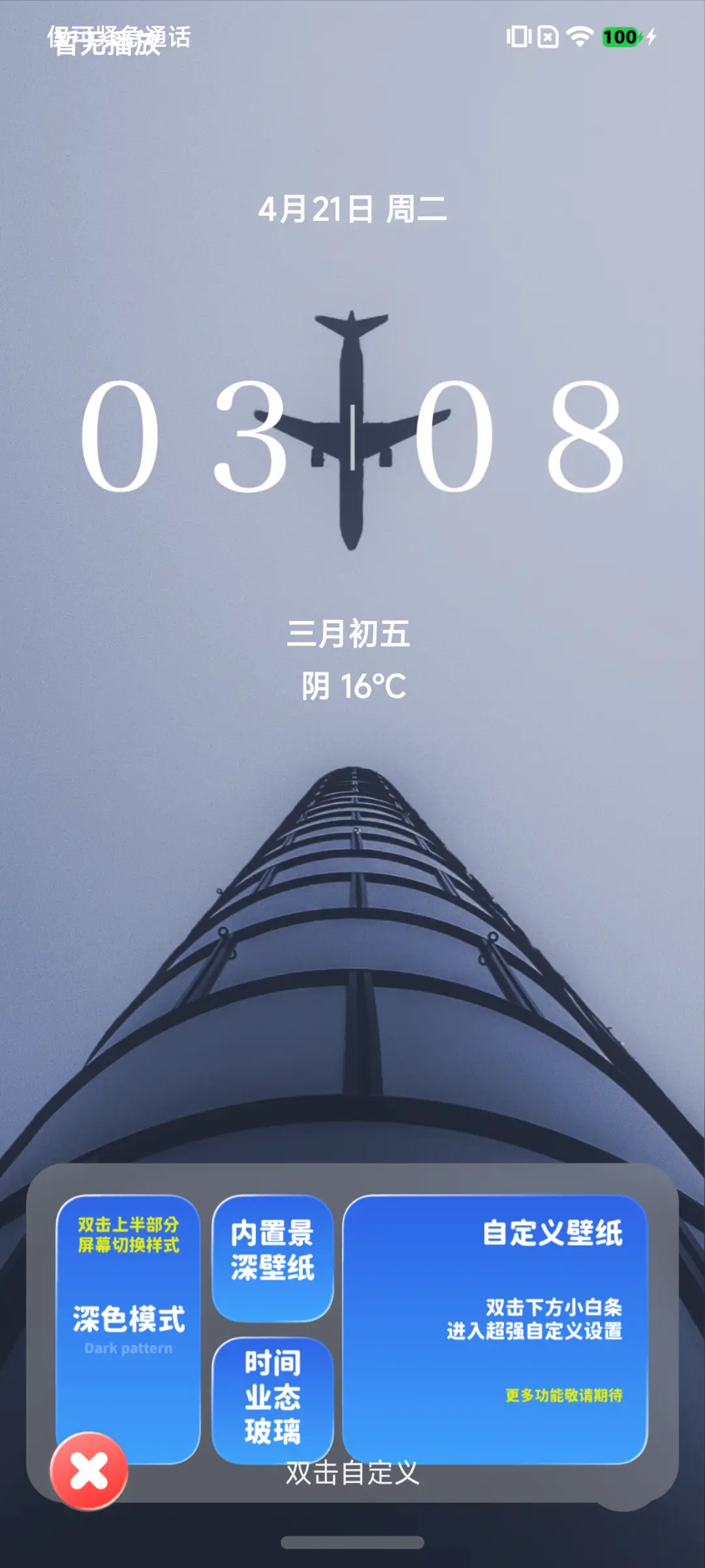 LIUI25 - Screenshot 2