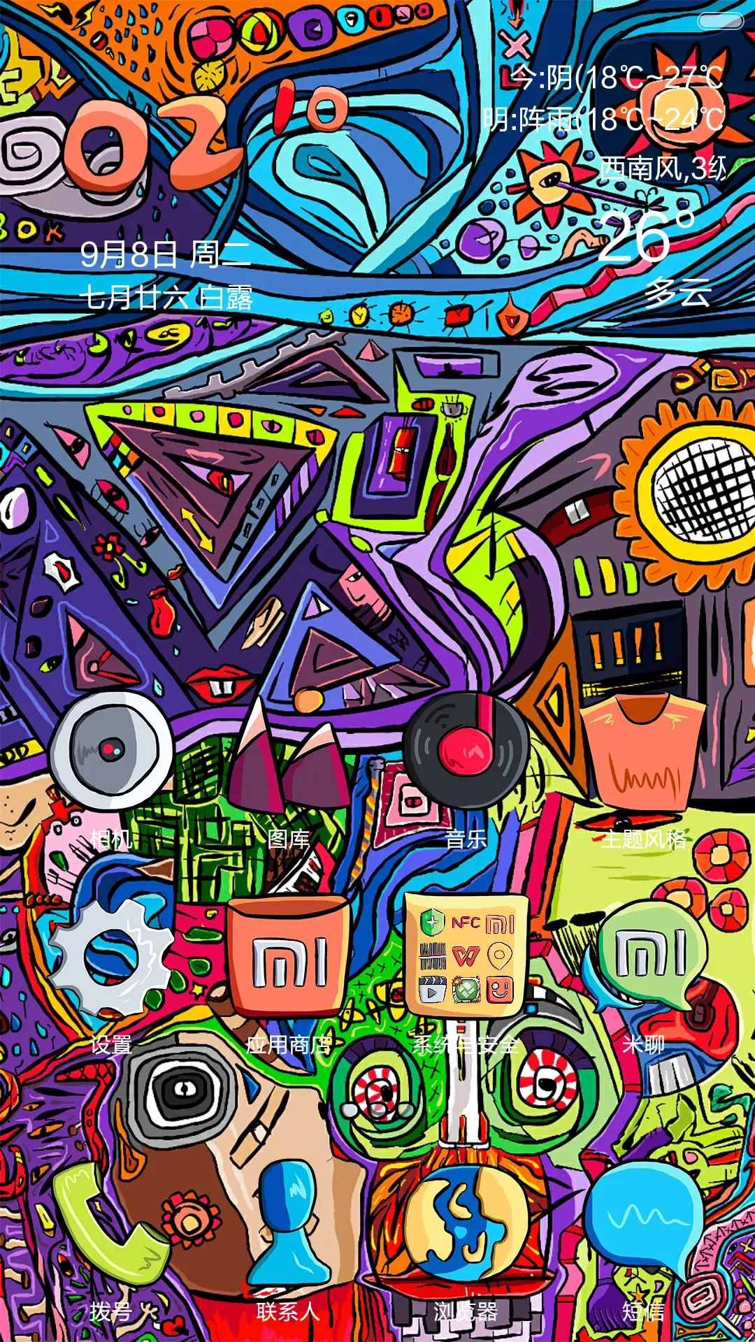 再飞行 - Screenshot 3