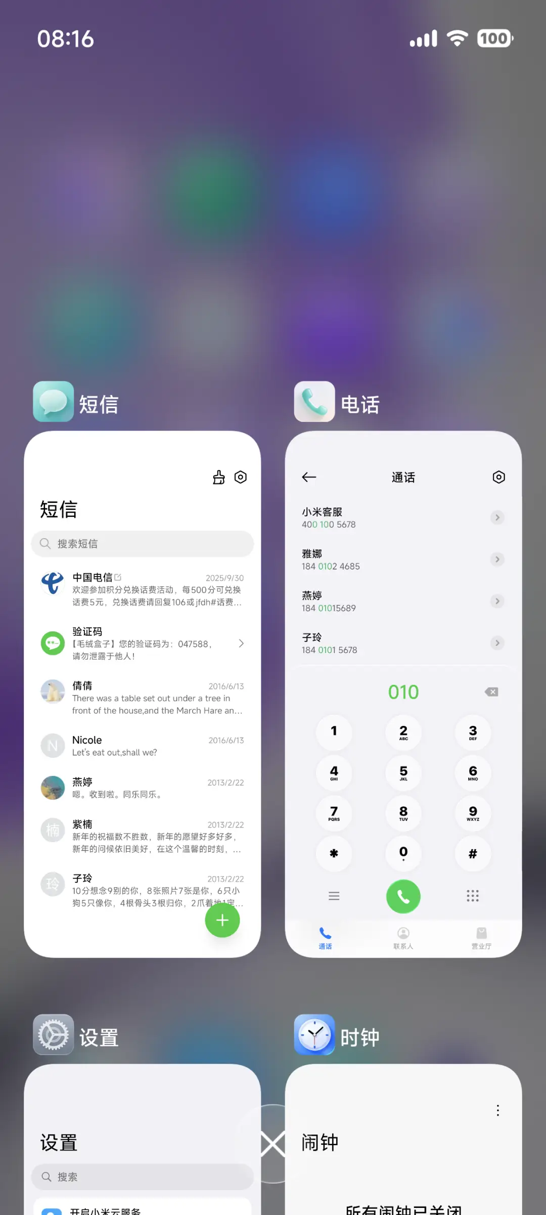 重力 液态香芋紫 - Screenshot 4