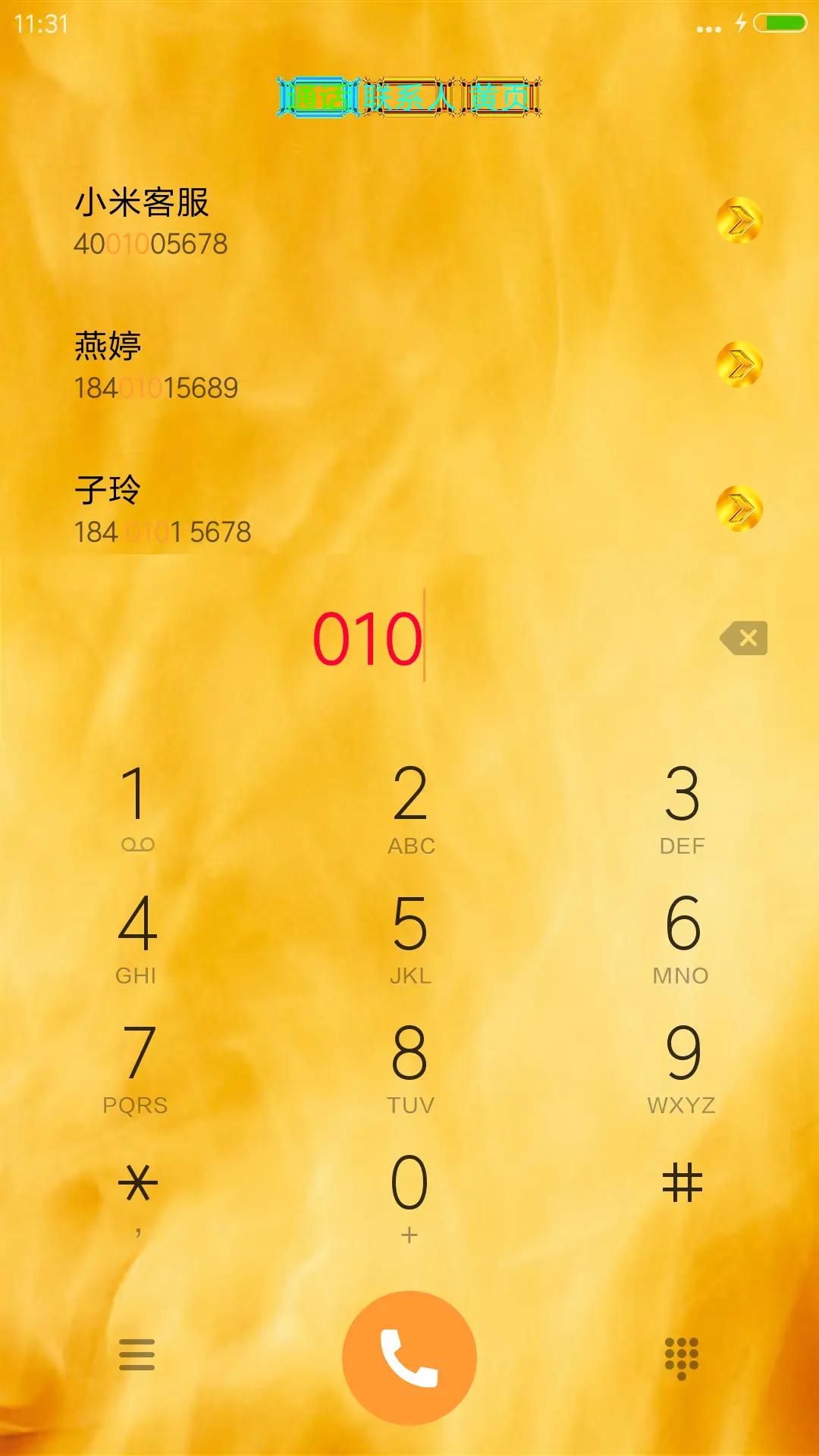 骷髅王旗舰版（会笑+全动效） - Screenshot 9