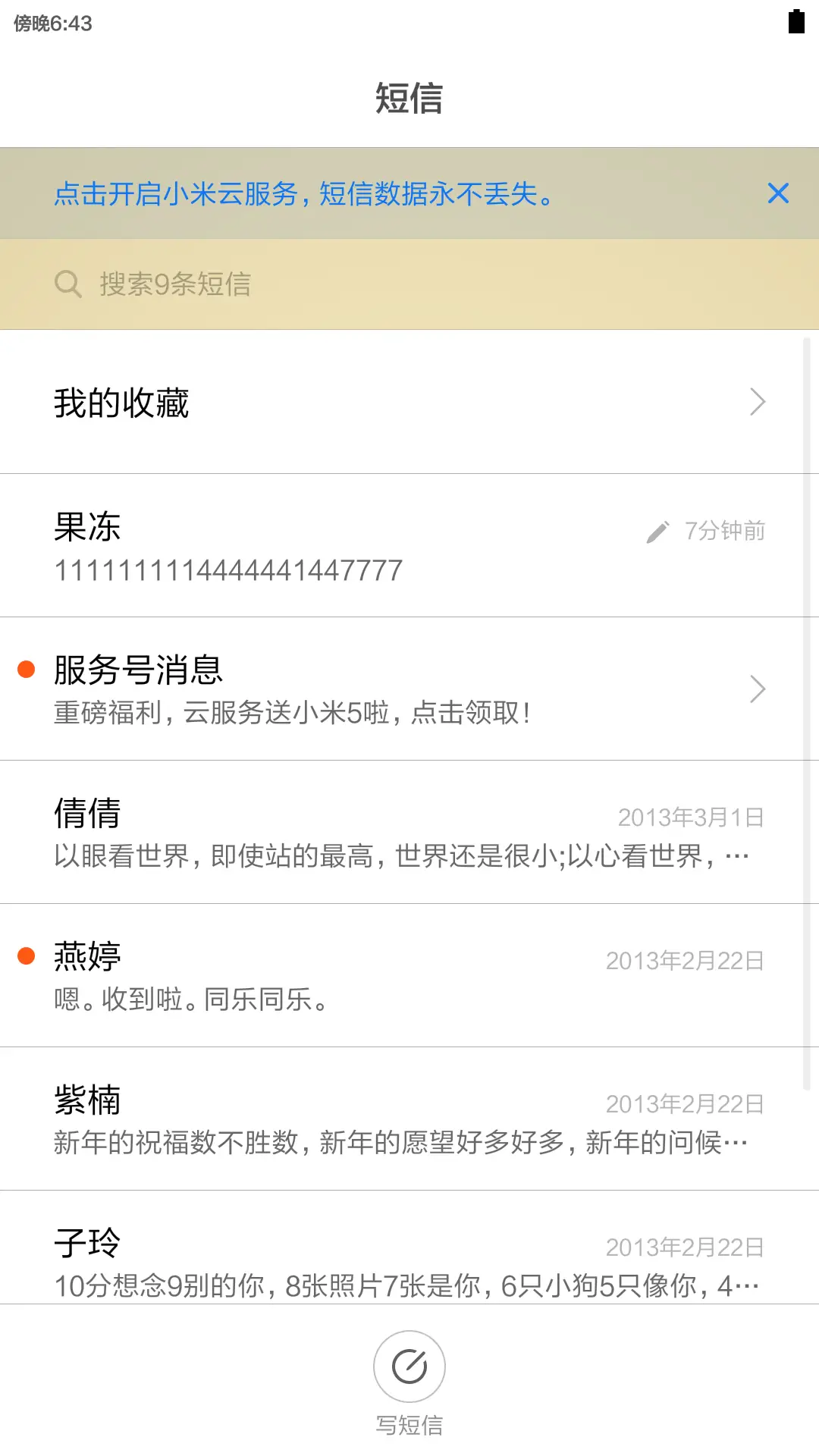 要的就这个Feel - Screenshot 10
