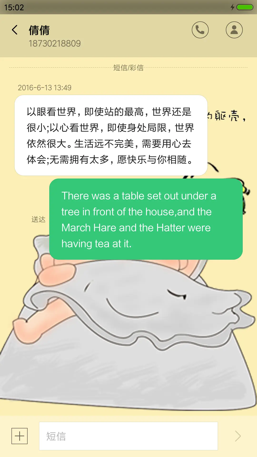 起床困难户 - Screenshot 8