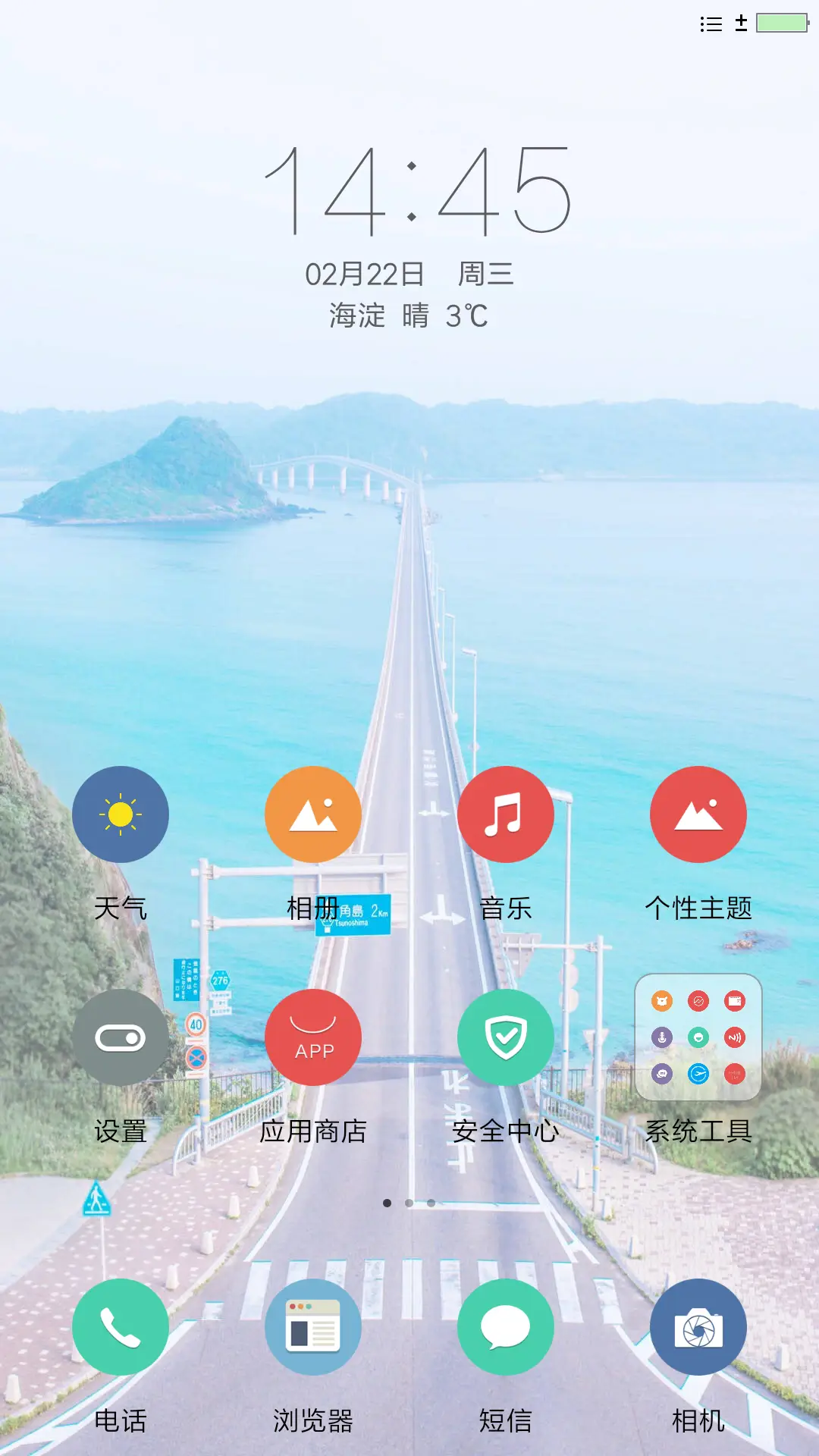 至清新 - Screenshot 2