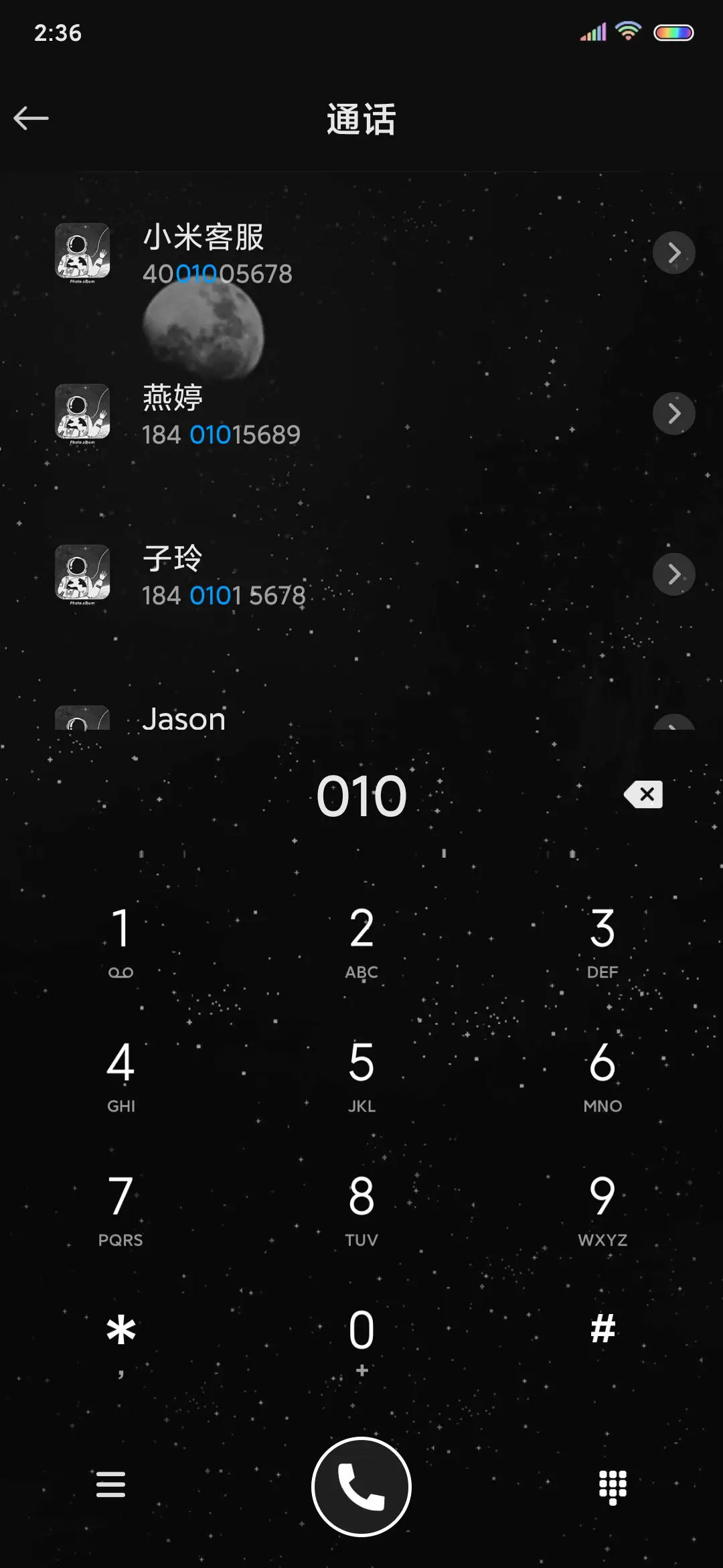 宇宙探界者 - Screenshot 7