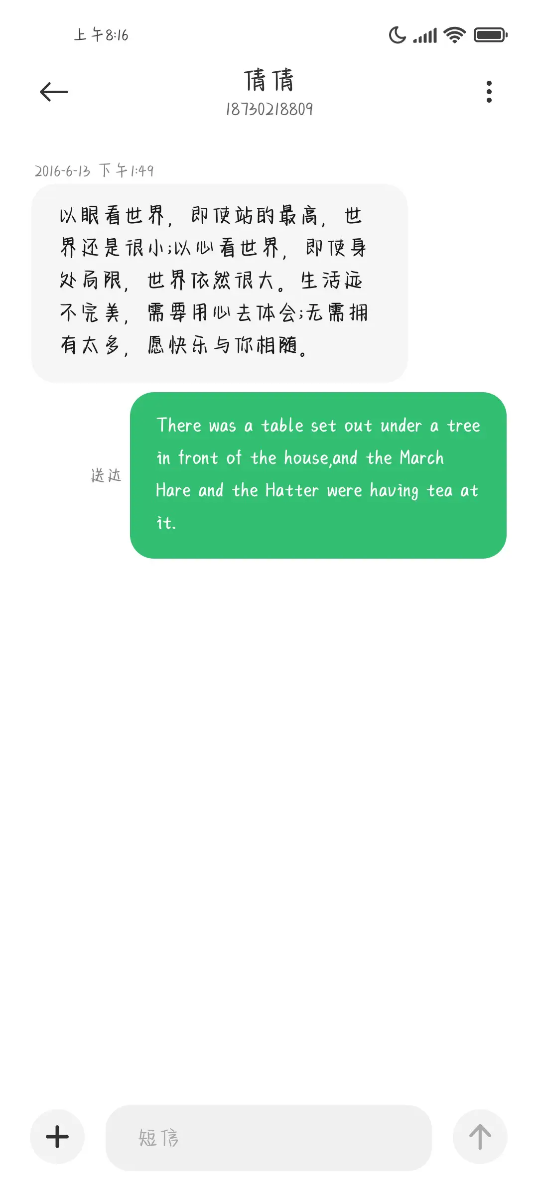 少年的热爱永不落幕 - Screenshot 4