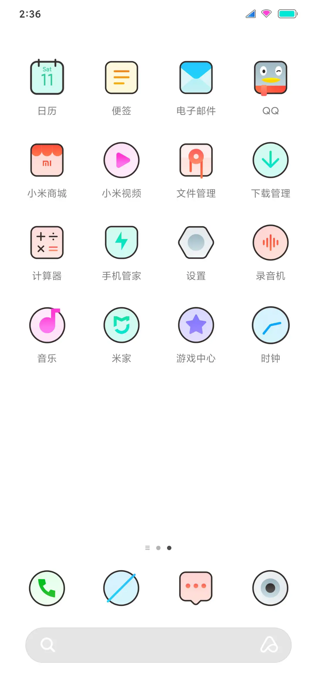 我的小可爱 - Screenshot 3