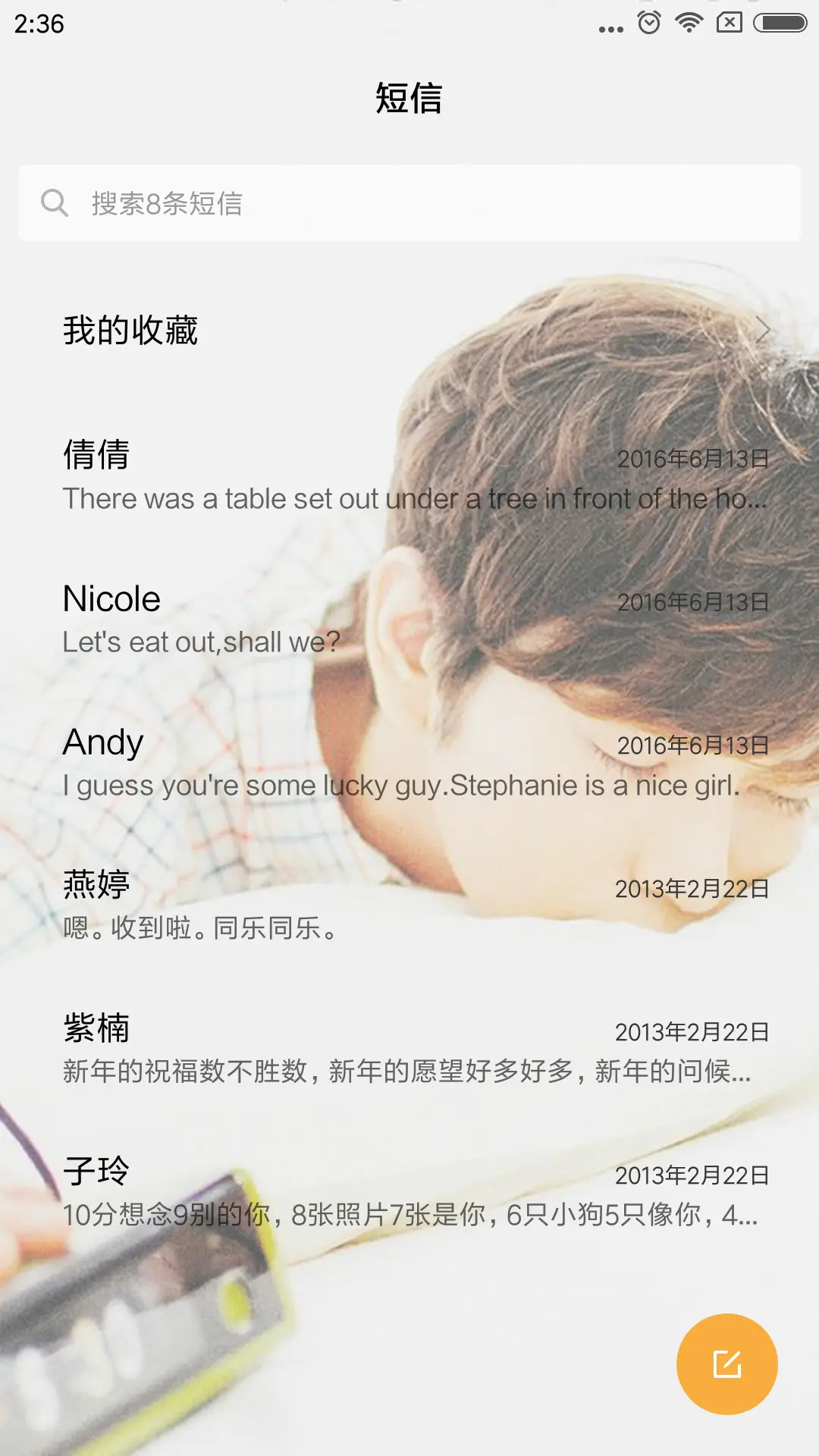 静静一个人 - Screenshot 7