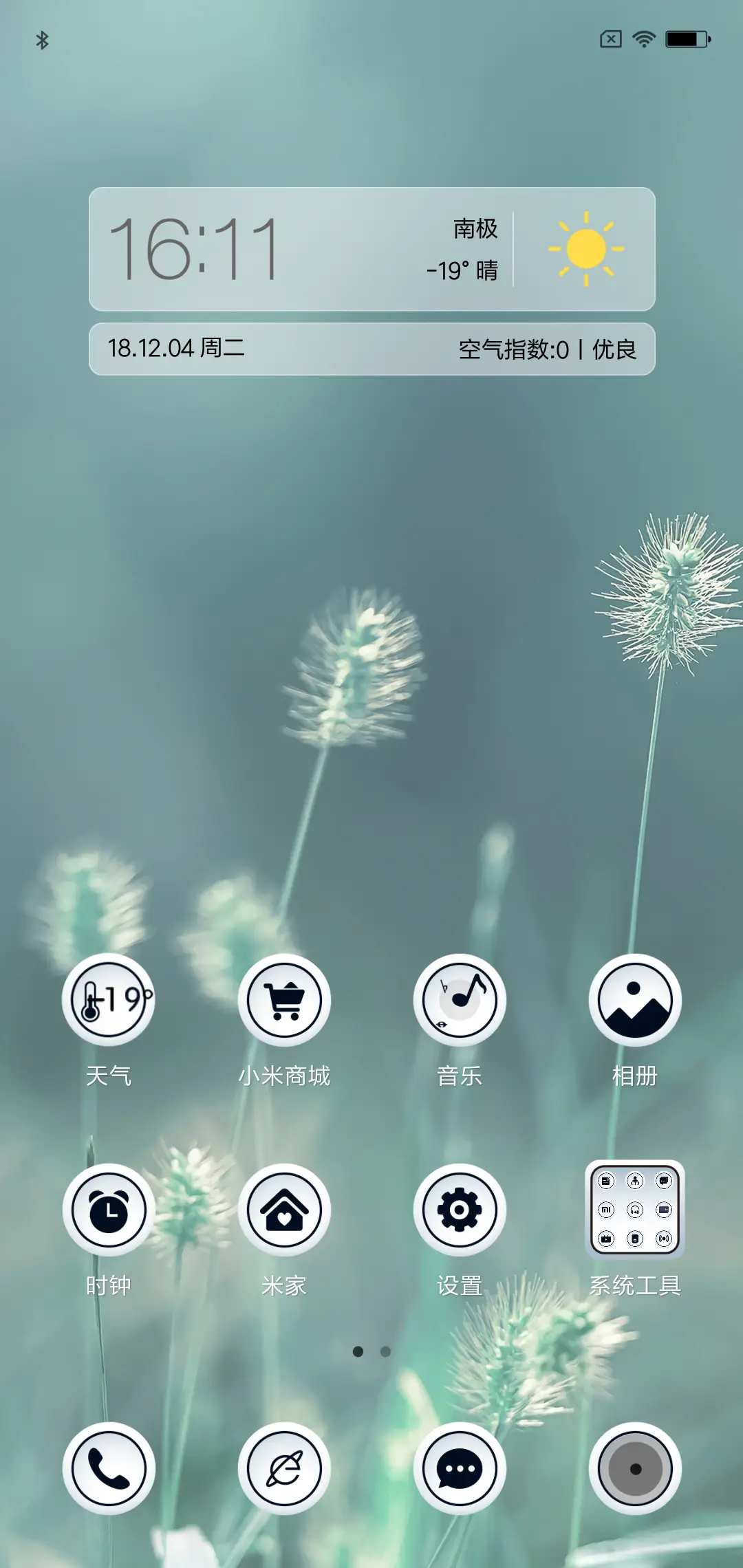 小确幸 - Screenshot 2