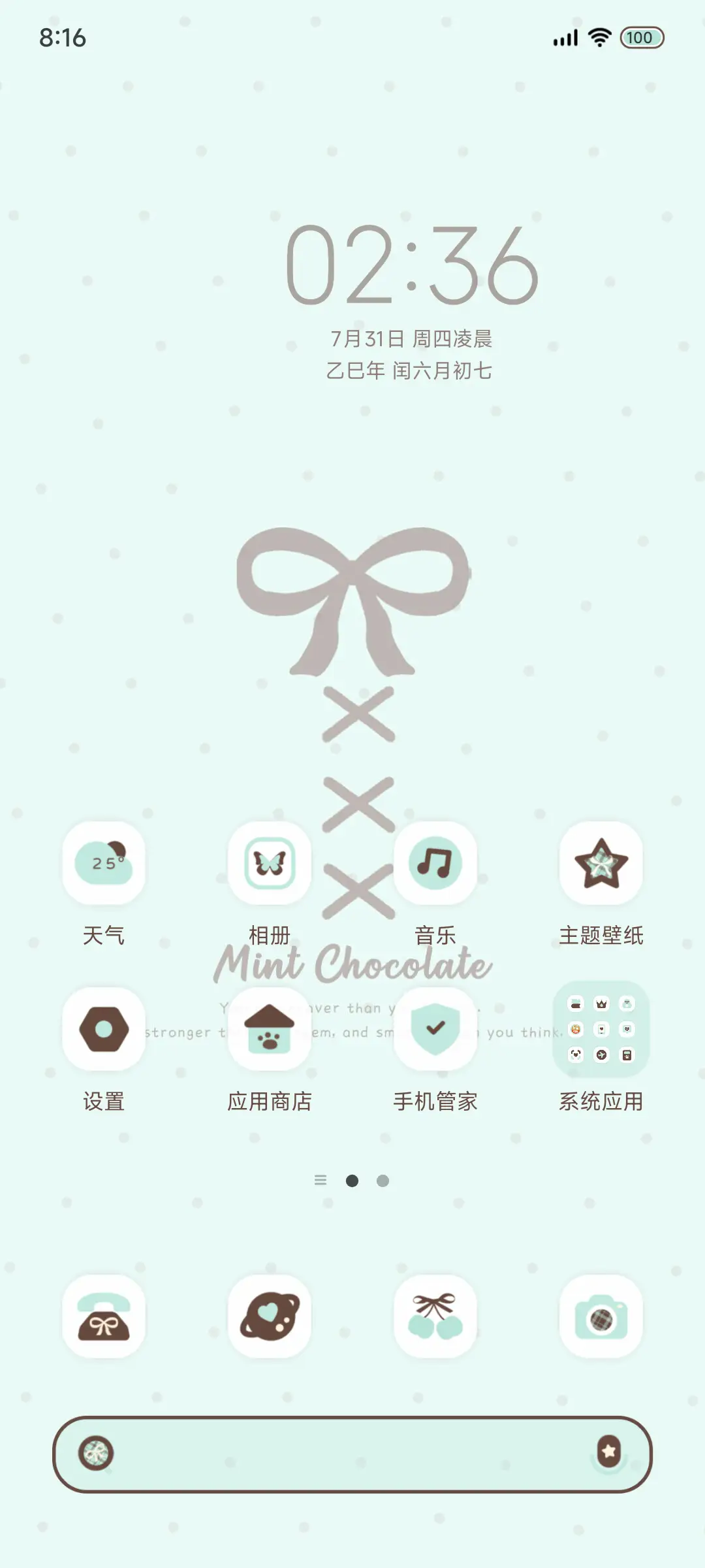 OS 薄巧蝴蝶结 - Screenshot 3