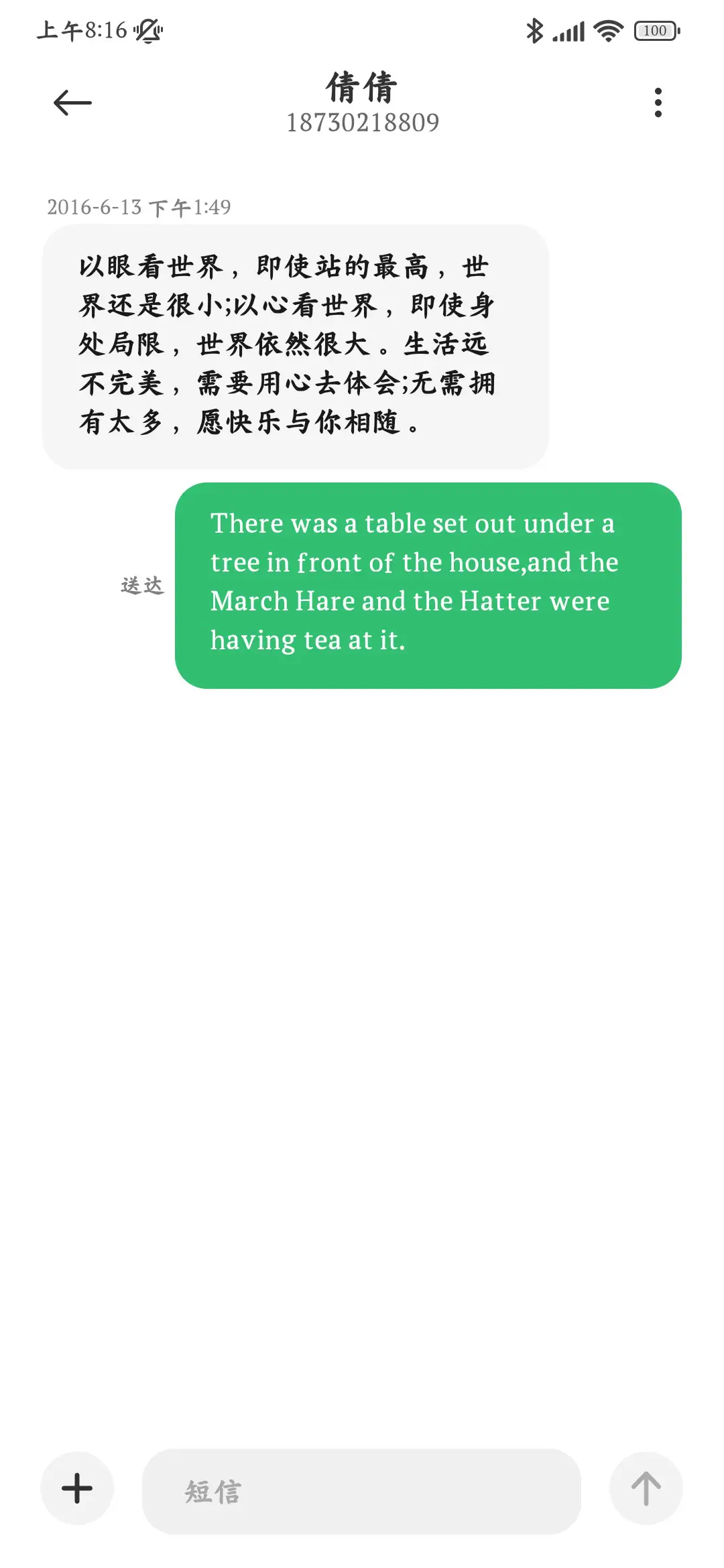 熬夜护眼粗楷大字库 - Screenshot 4