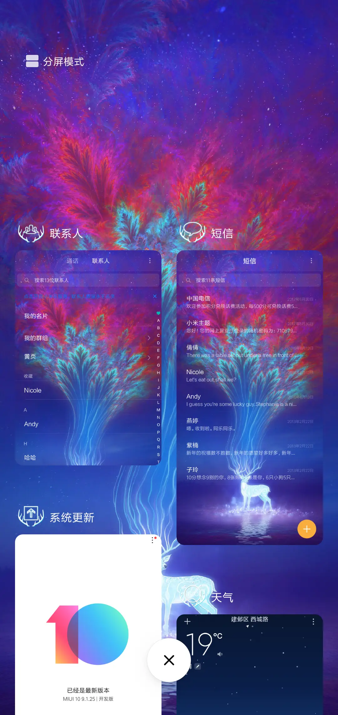 世外鹿园 - Screenshot 4