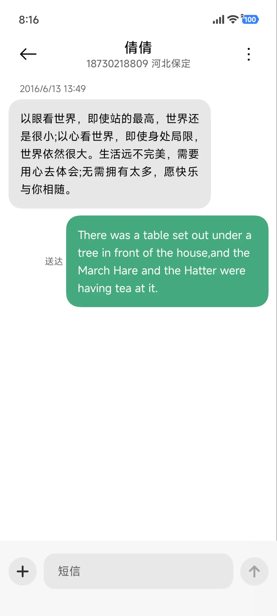 澎湃超级Max - Screenshot 11