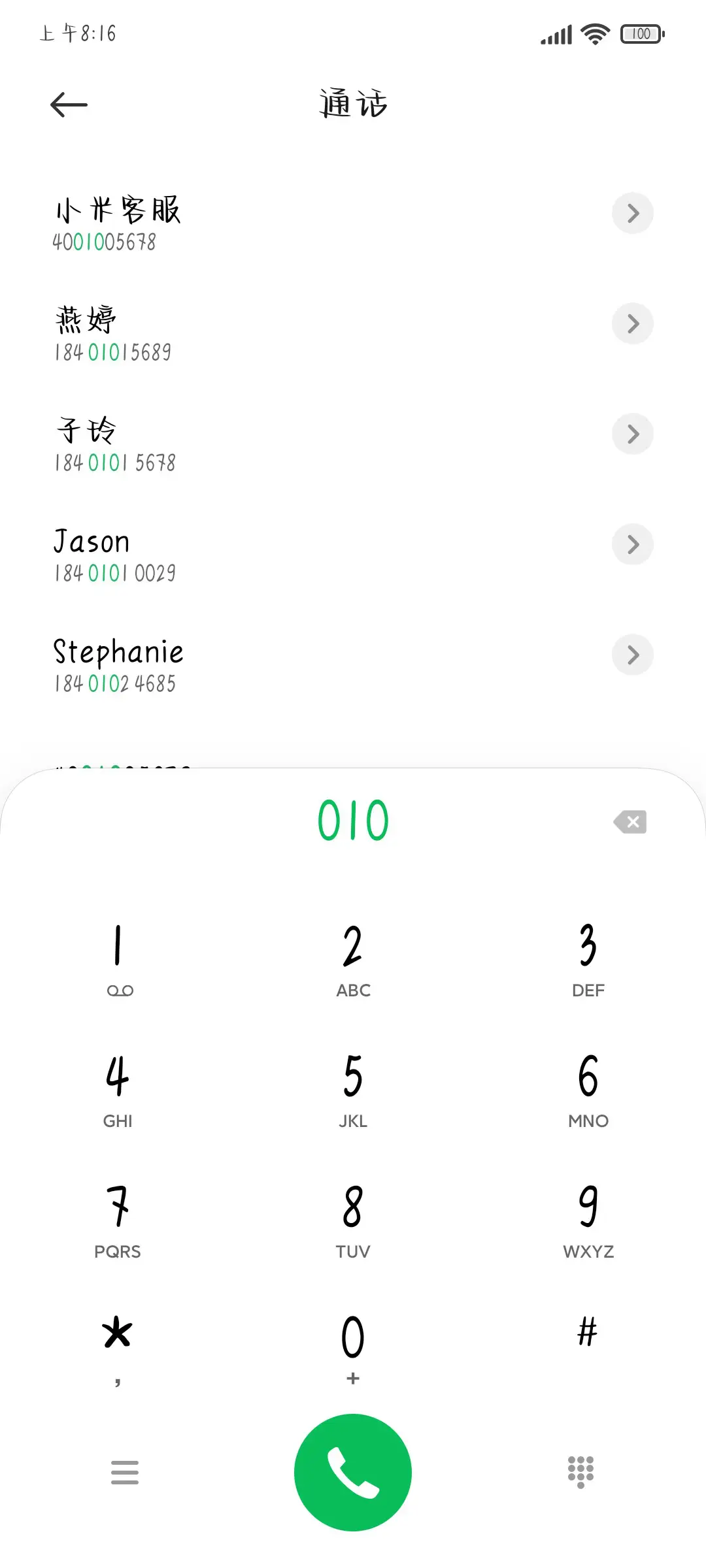 幸福爱玩捉迷藏 - Screenshot 1