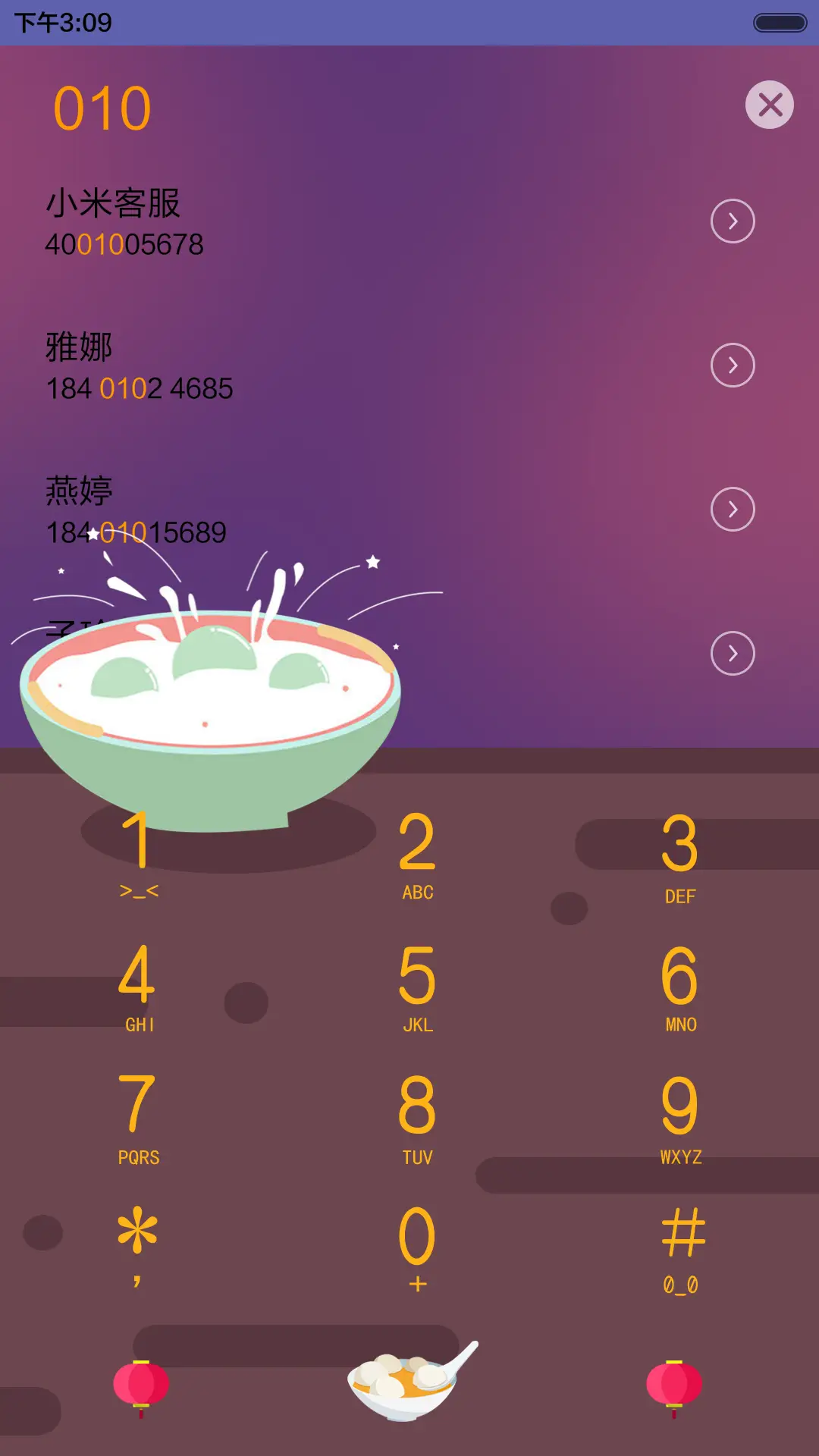 【好评返现】元宵月正圆。（动态锁屏,音乐界面，自由桌面）（1.0） - Screenshot 10